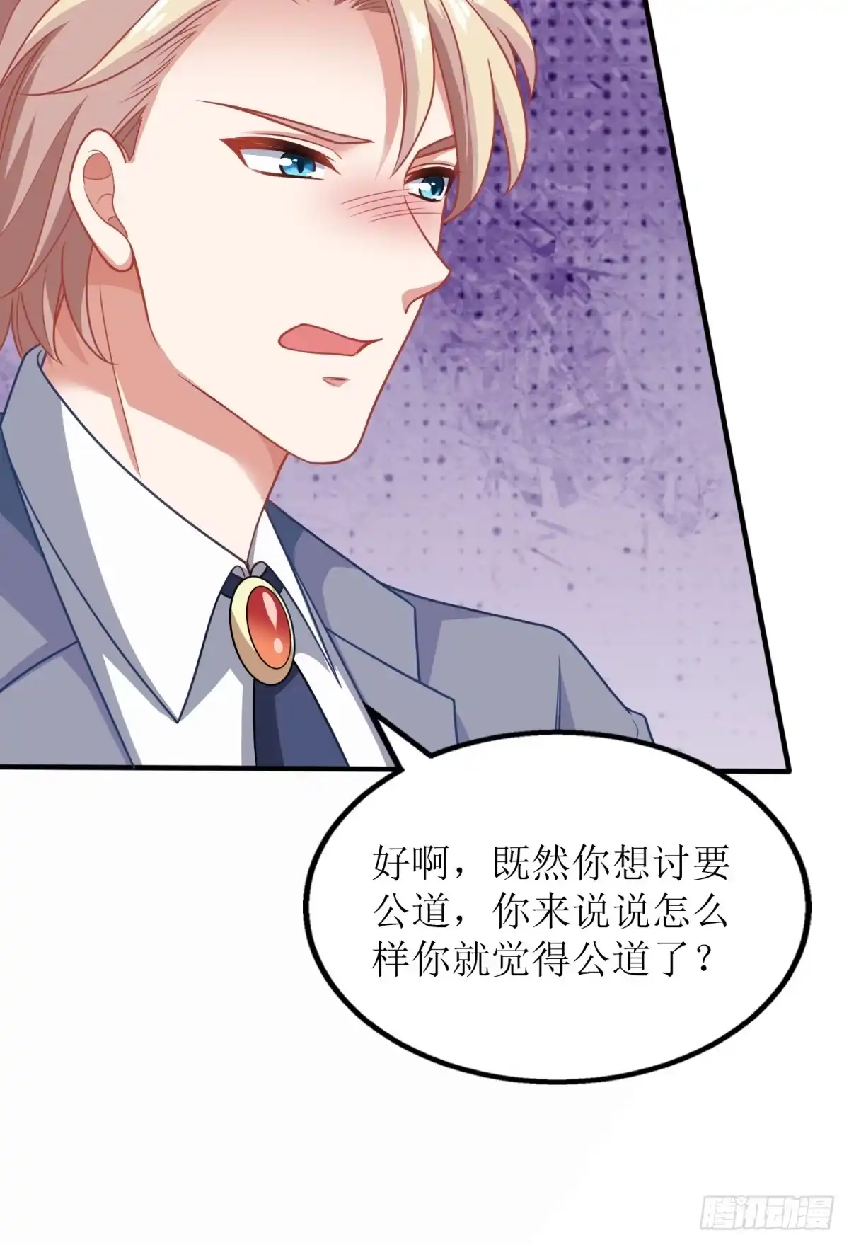 《拐个妈咪带回家》第182话 护妻心切 第34页