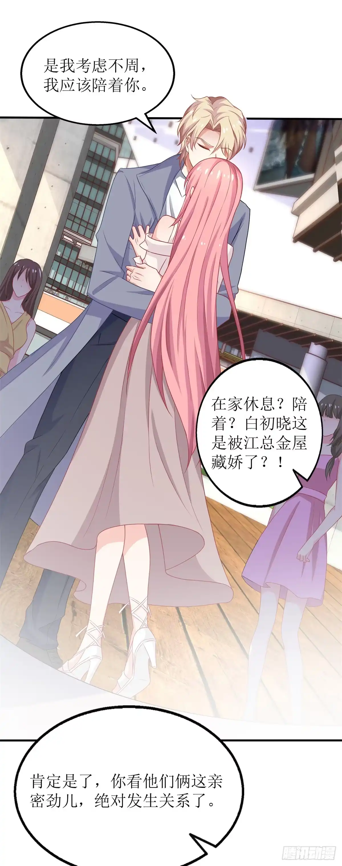《拐个妈咪带回家》第182话 护妻心切 第19页
