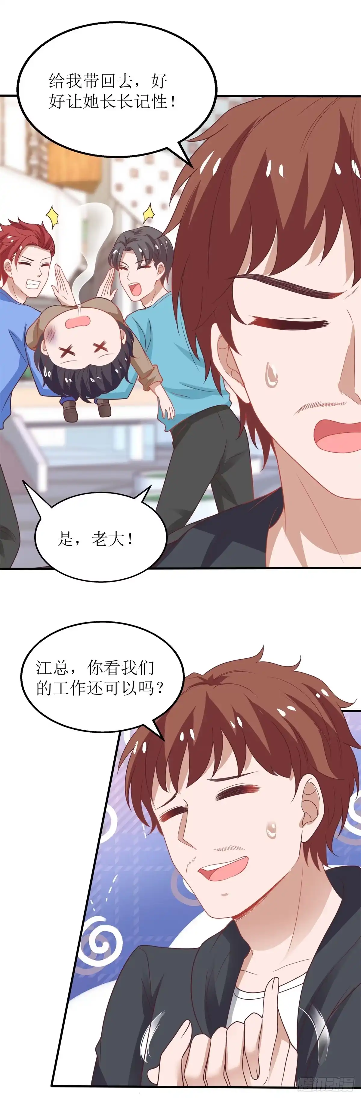 《拐个妈咪带回家》第183话 职业素养爆表 第20页