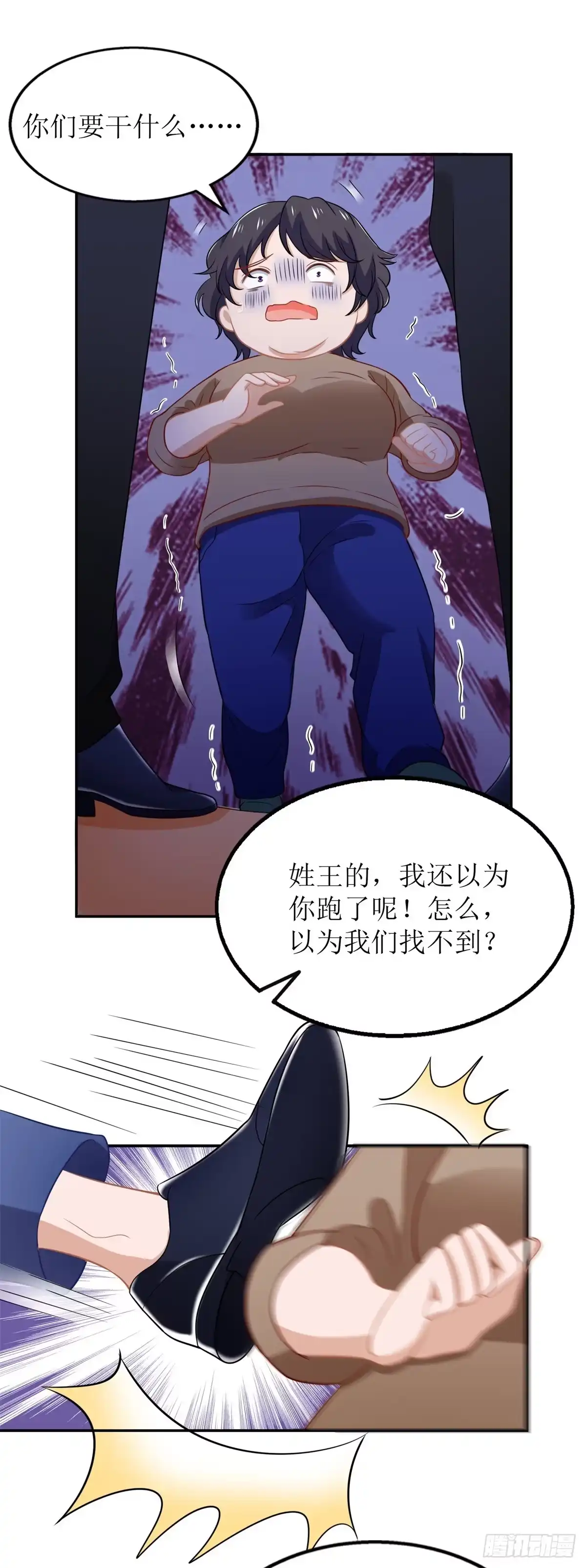 《拐个妈咪带回家》第183话 职业素养爆表 第13页