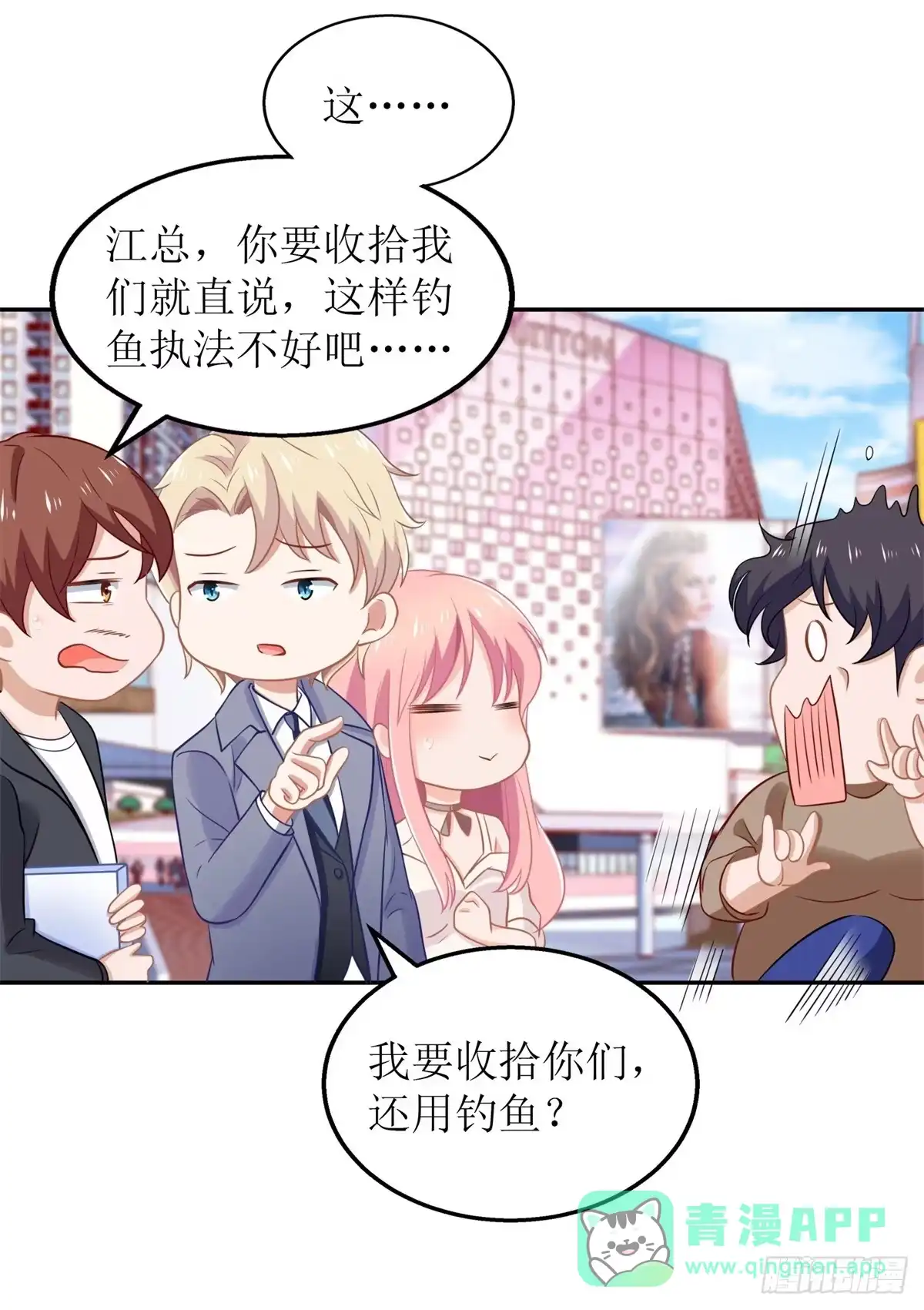 《拐个妈咪带回家》第183话 职业素养爆表 第11页