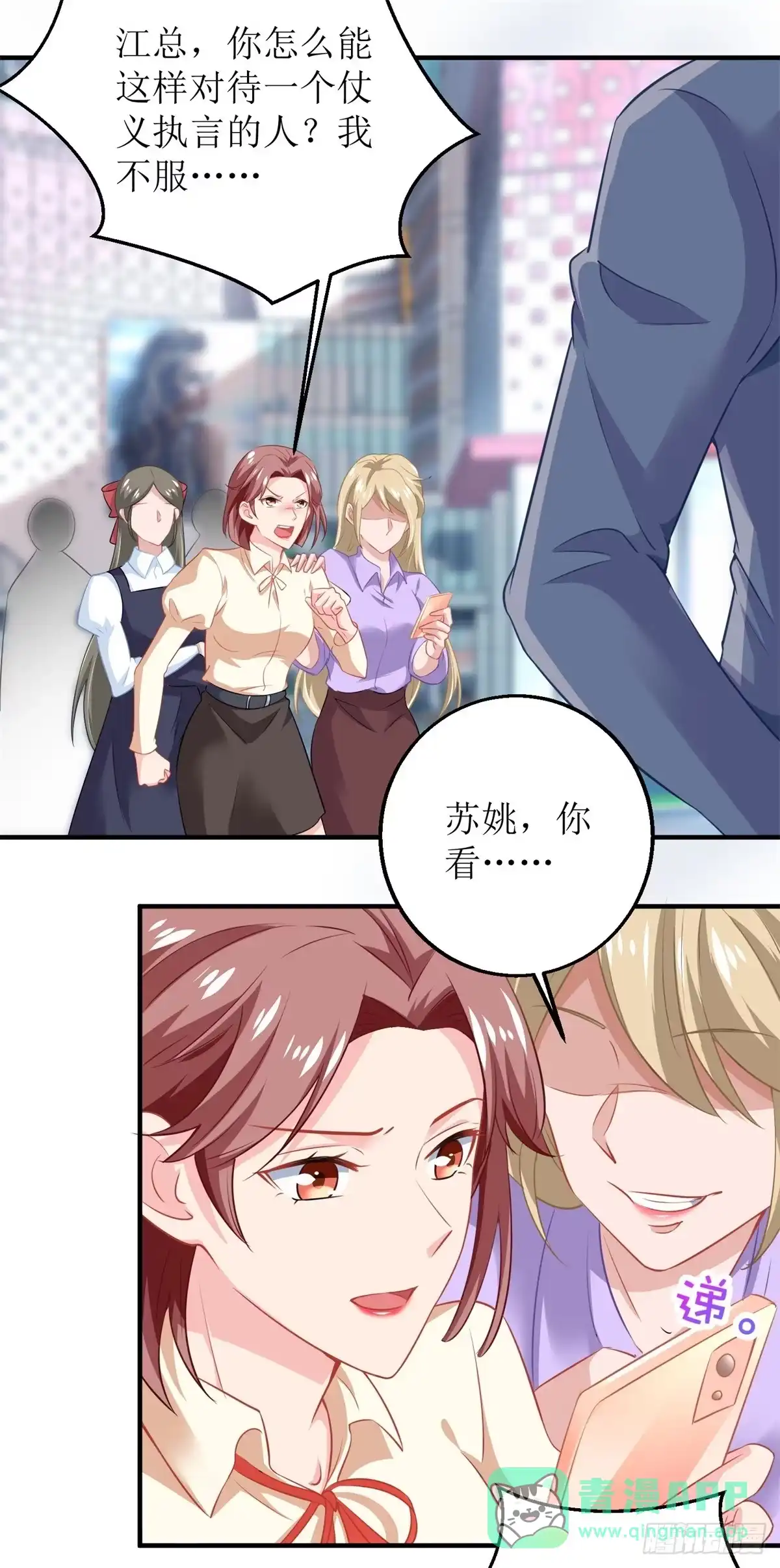 《拐个妈咪带回家》第184话 恶有恶报 第11页