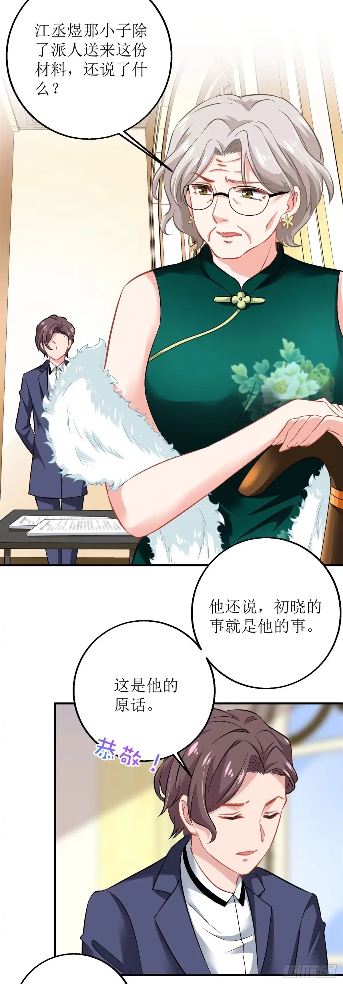 《拐个妈咪带回家》第185话 出卖 第18页
