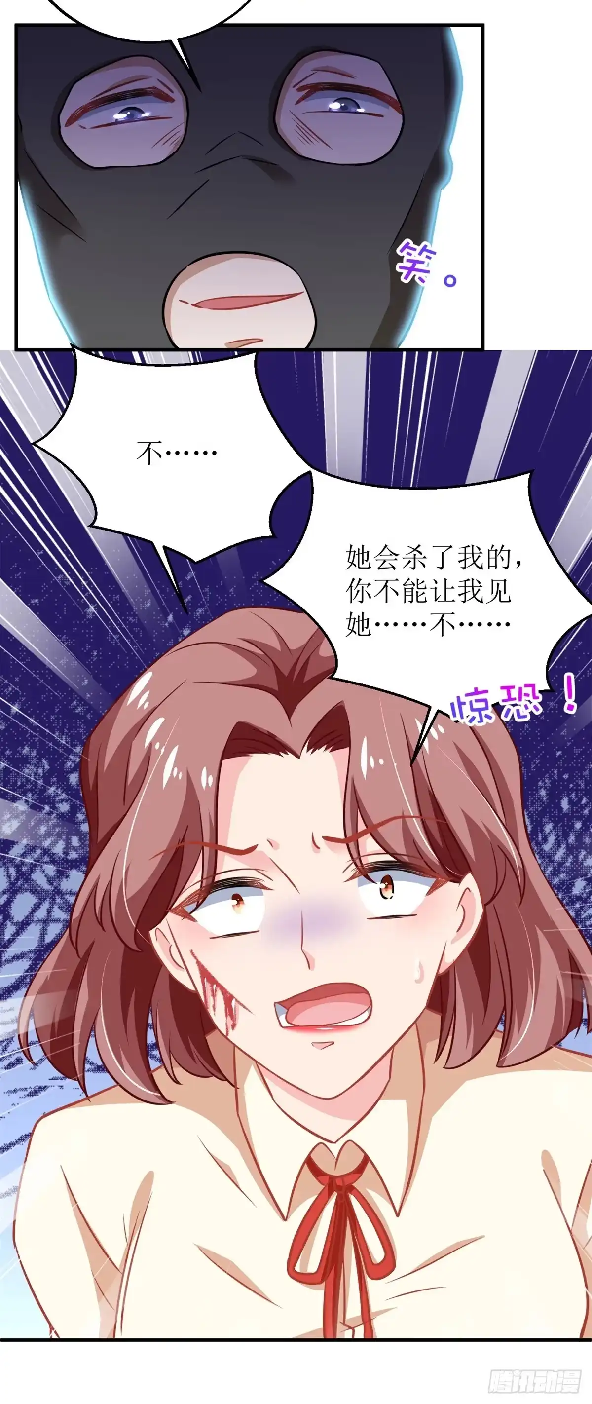 《拐个妈咪带回家》第185话 出卖 第15页