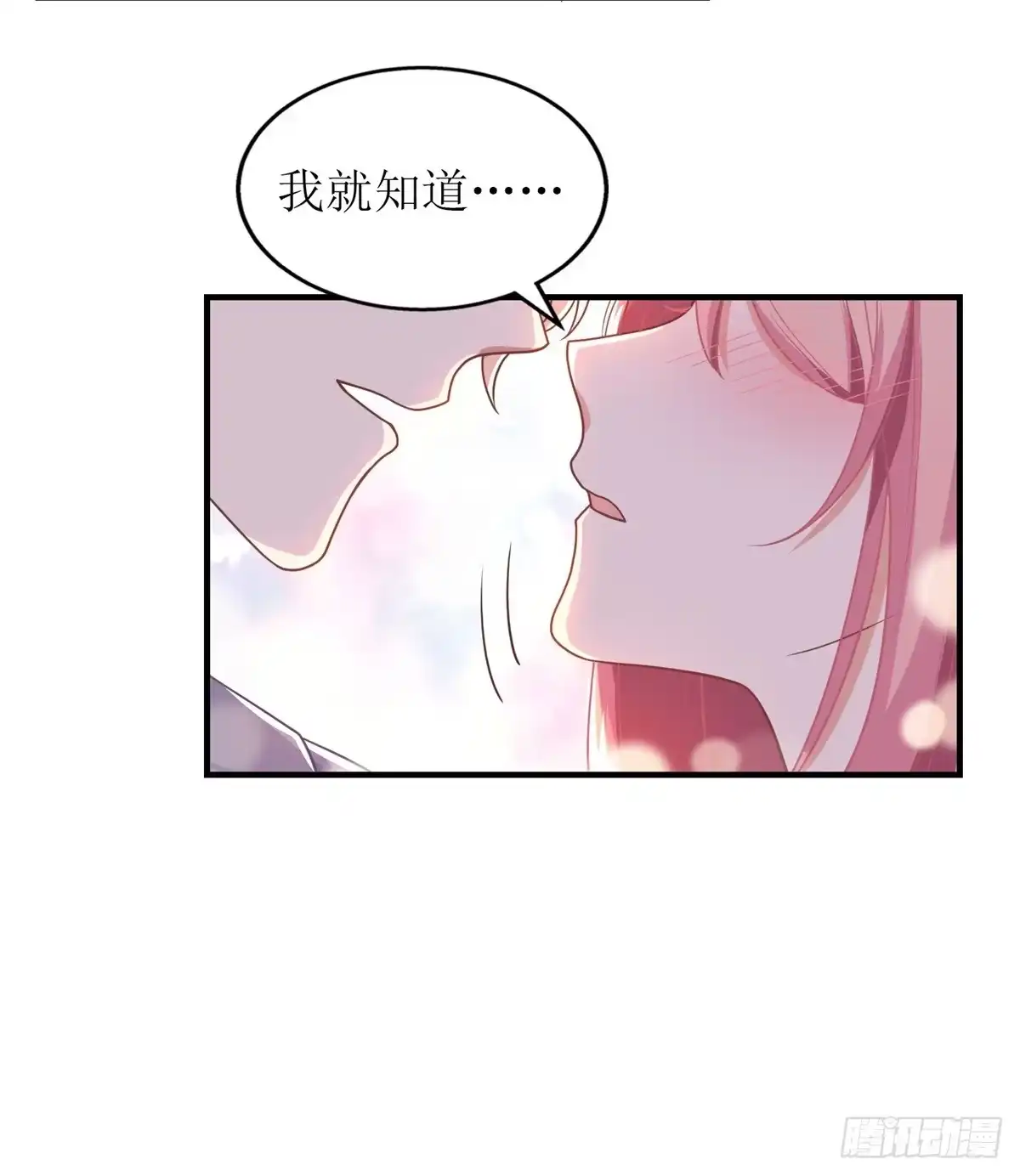 《拐个妈咪带回家》第186话 陷入绝境 第27页