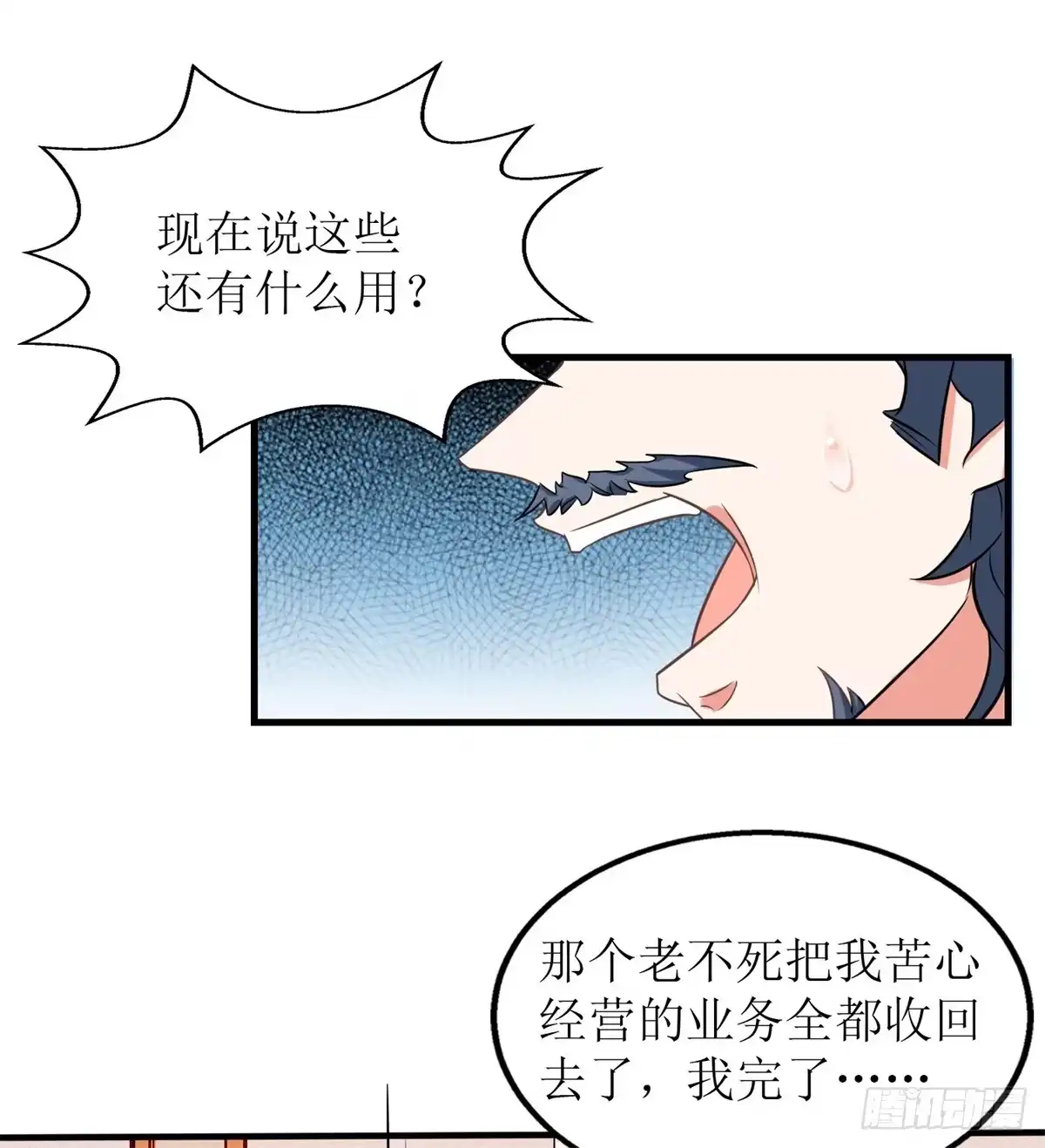 《拐个妈咪带回家》第186话 陷入绝境 第14页