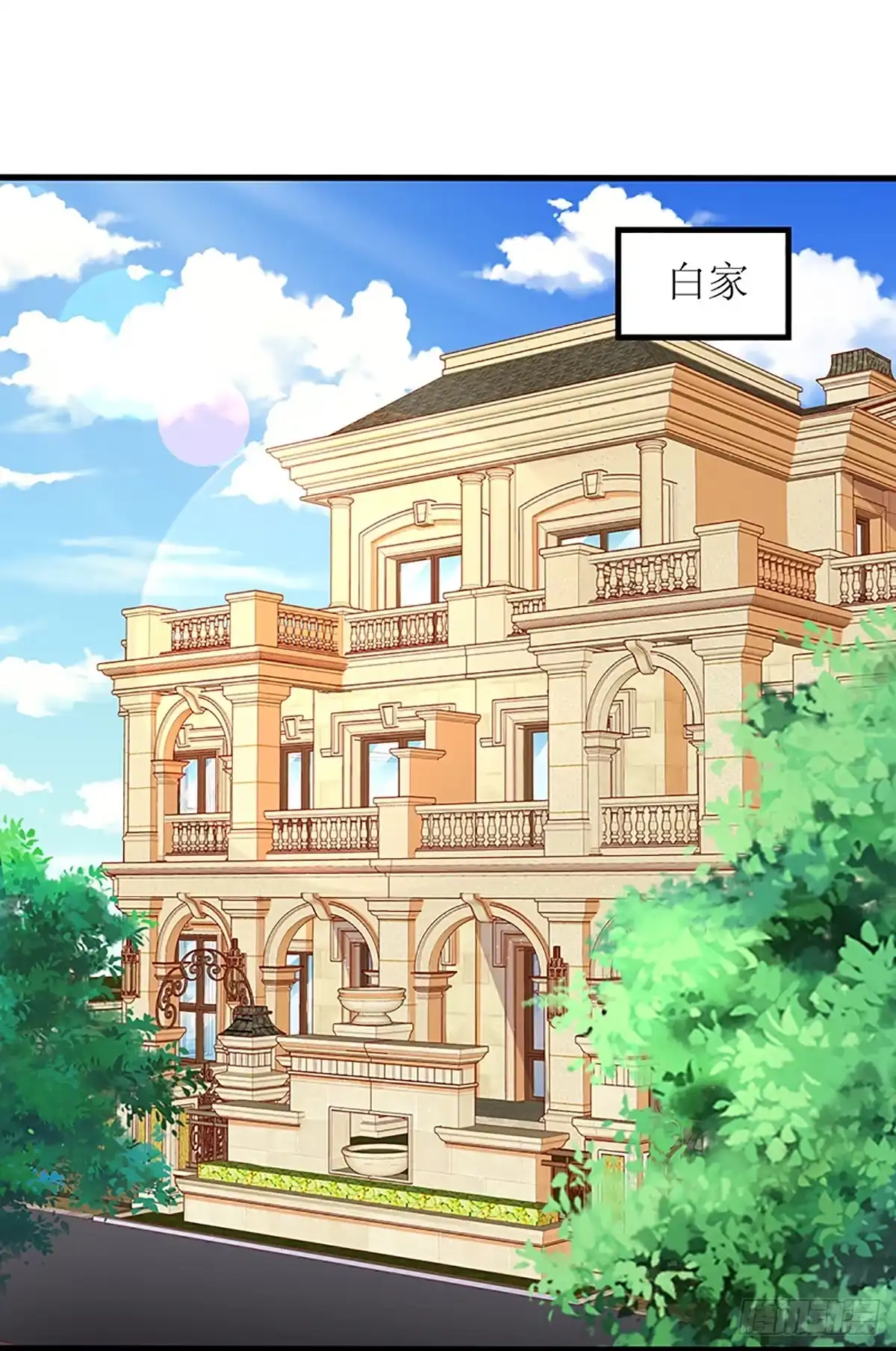 《拐个妈咪带回家》第186话 陷入绝境 第2页