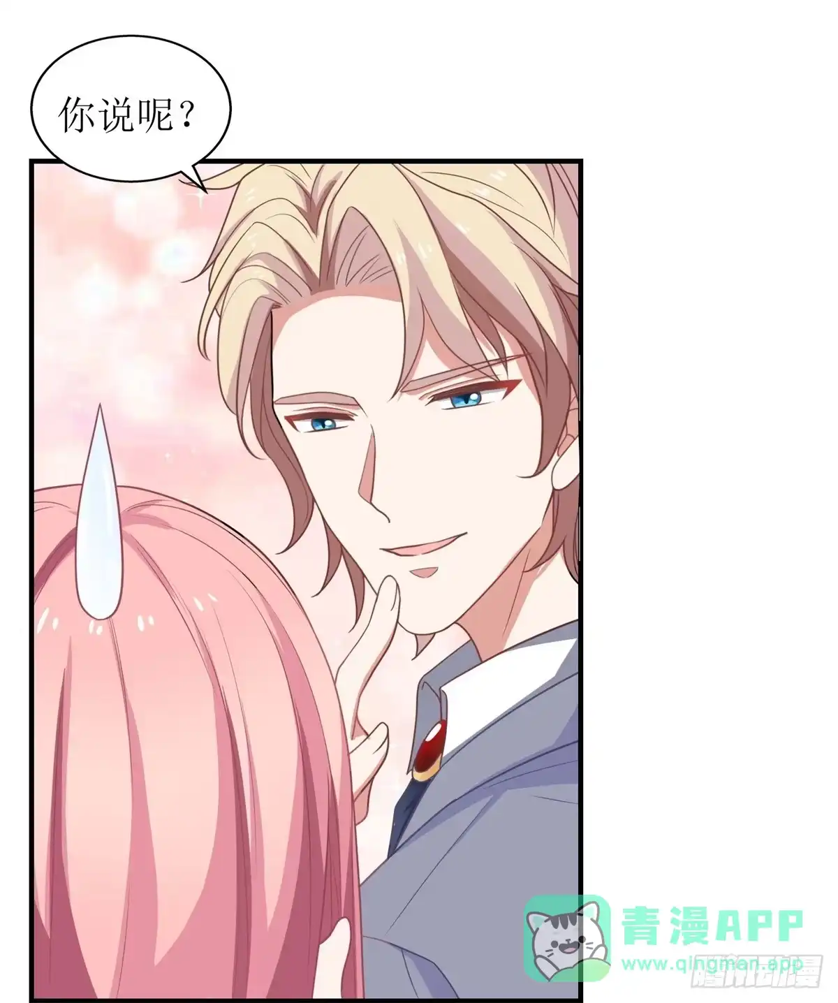 《拐个妈咪带回家》第186话 陷入绝境 第26页
