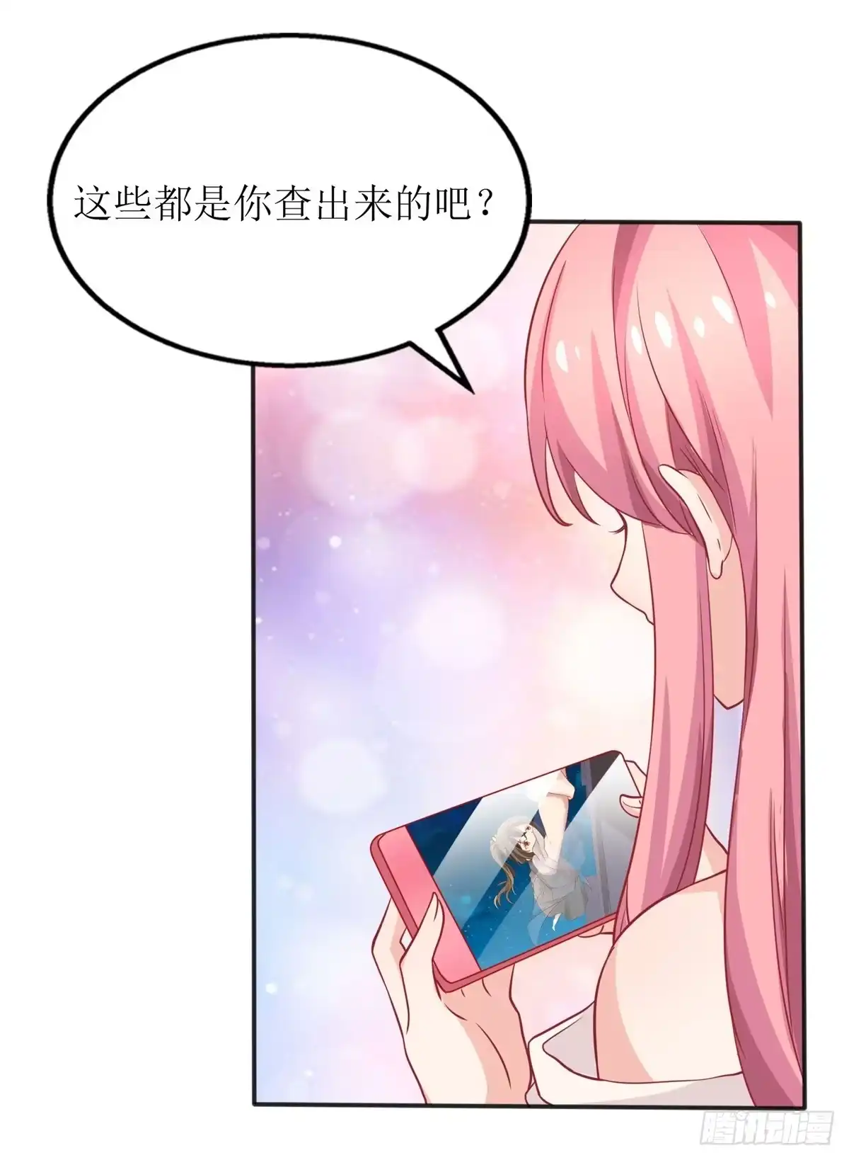 《拐个妈咪带回家》第186话 陷入绝境 第23页