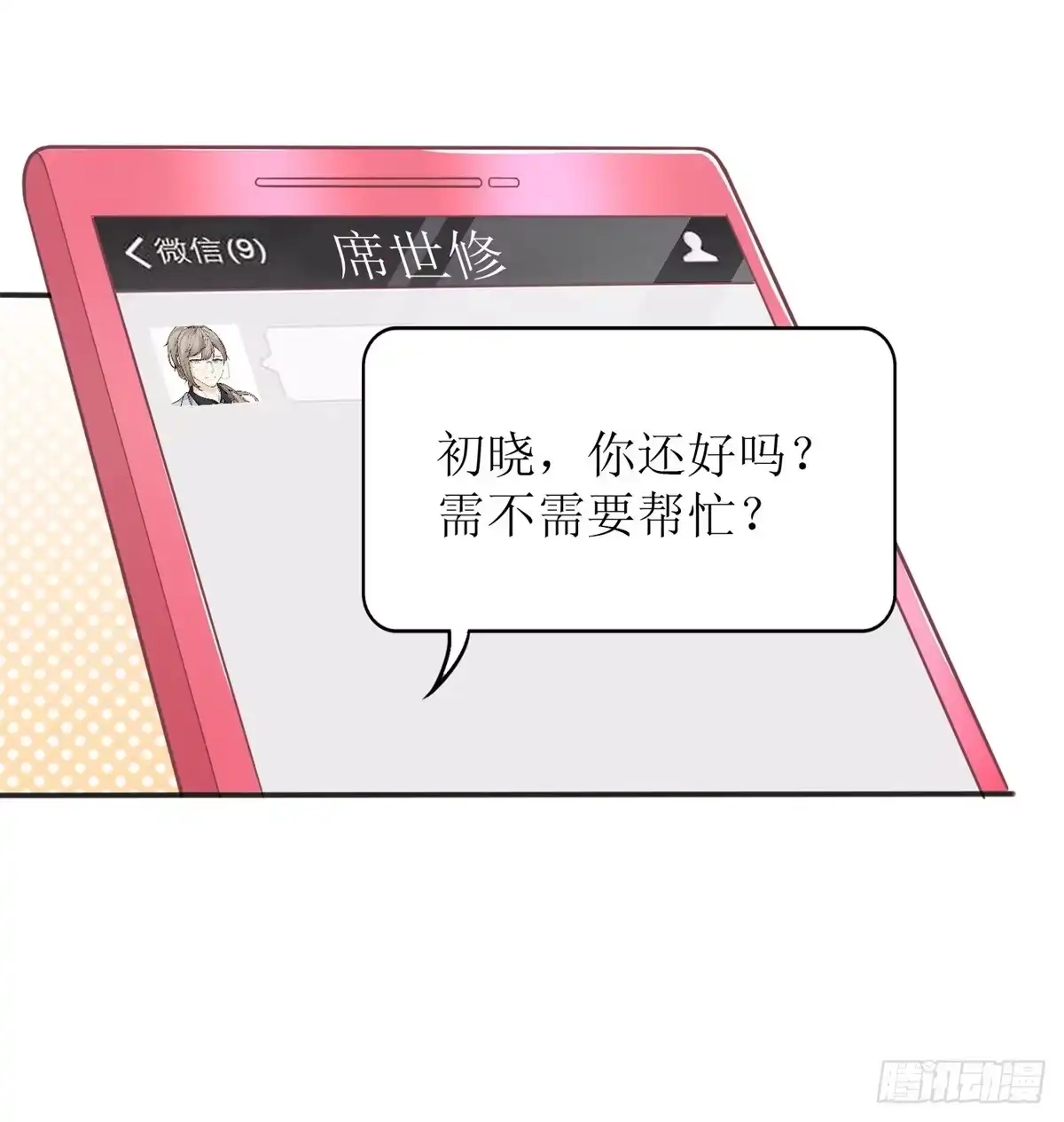 《拐个妈咪带回家》第186话 陷入绝境 第29页