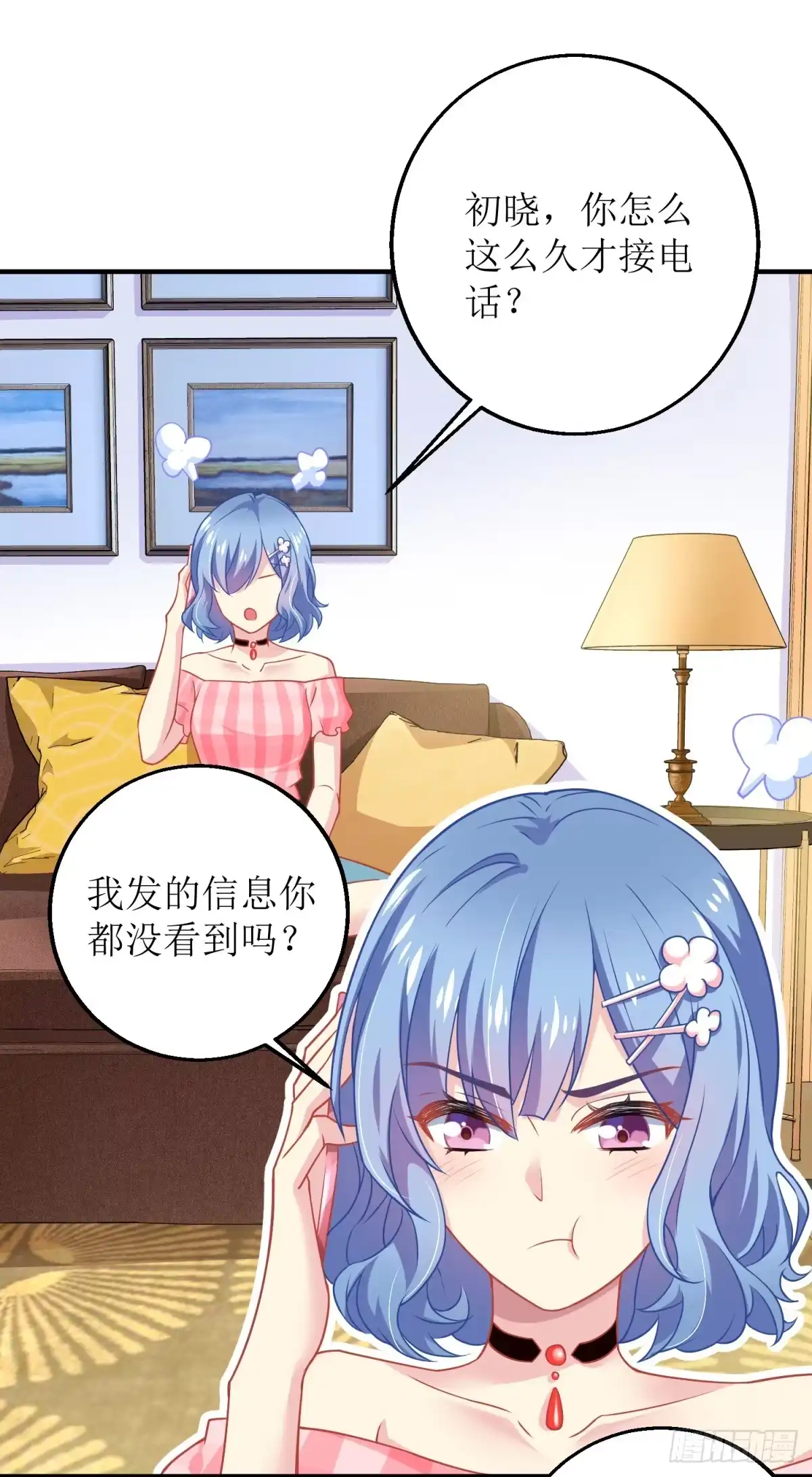 《拐个妈咪带回家》第187话 见色忘友 第28页