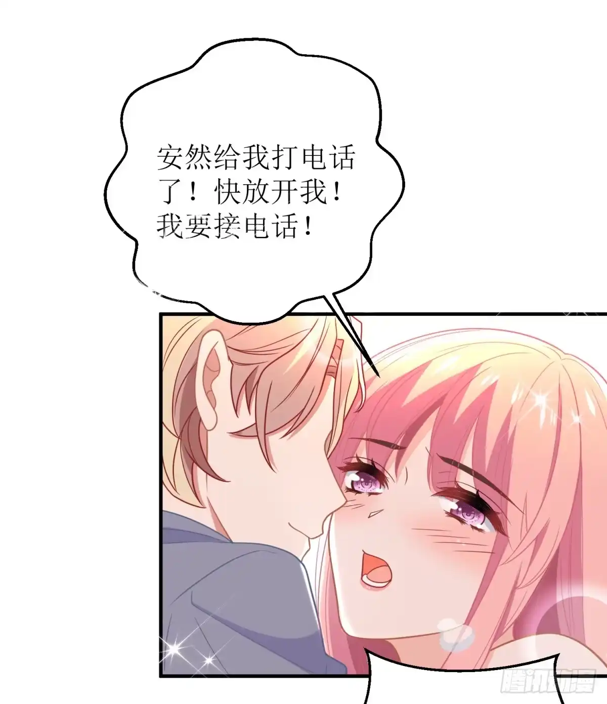《拐个妈咪带回家》第187话 见色忘友 第23页