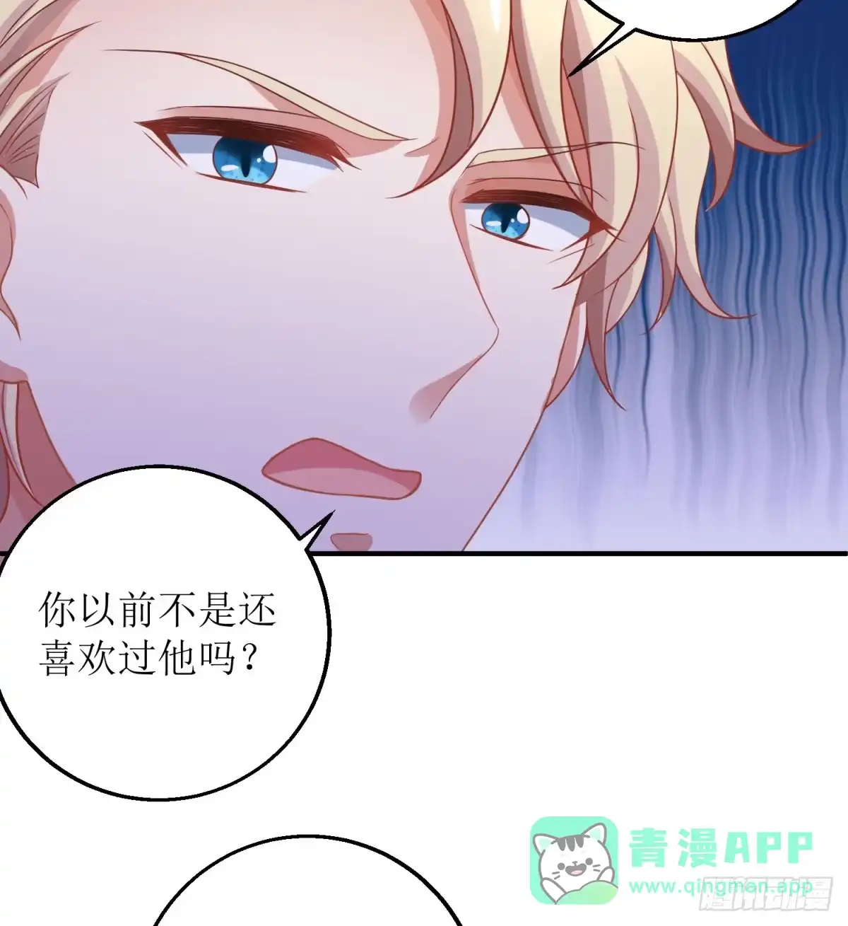 《拐个妈咪带回家》第187话 见色忘友 第6页