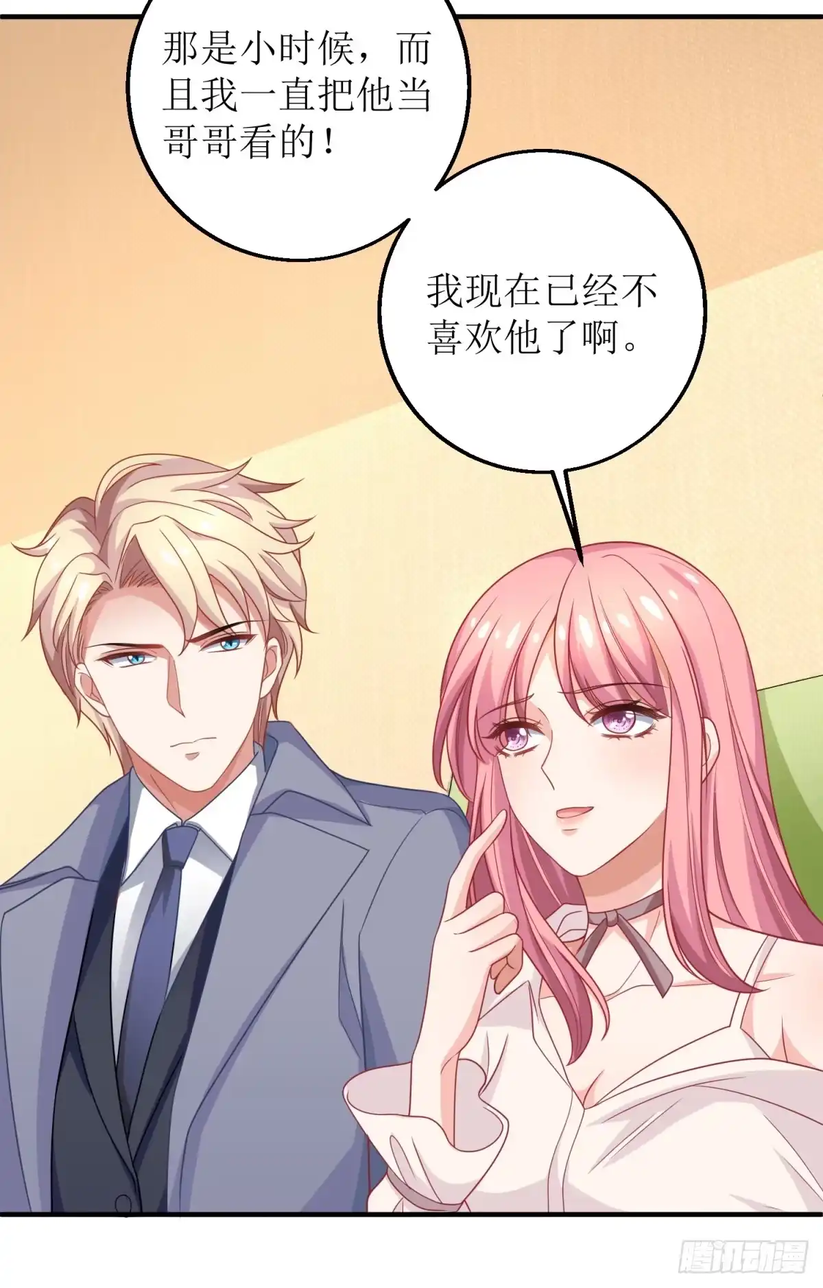 《拐个妈咪带回家》第187话 见色忘友 第7页