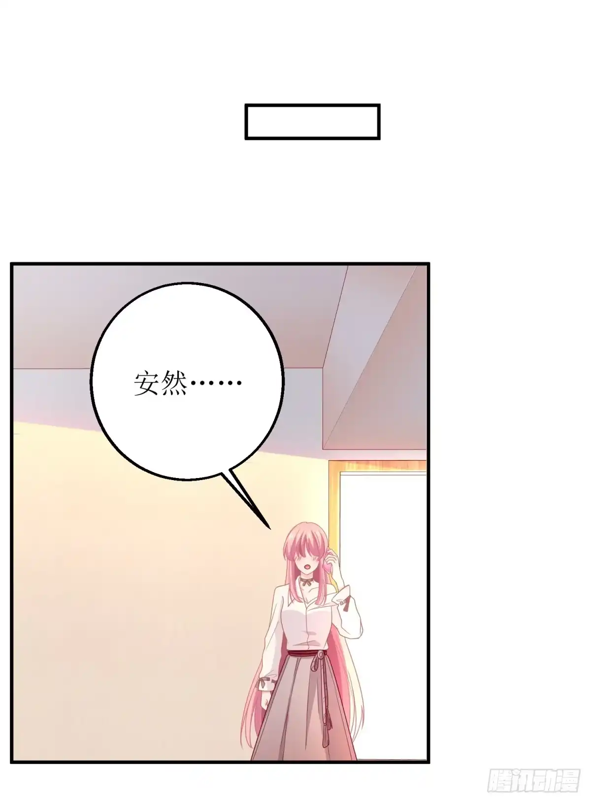 《拐个妈咪带回家》第187话 见色忘友 第27页