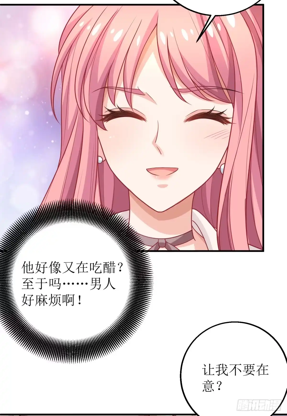 《拐个妈咪带回家》第187话 见色忘友 第5页