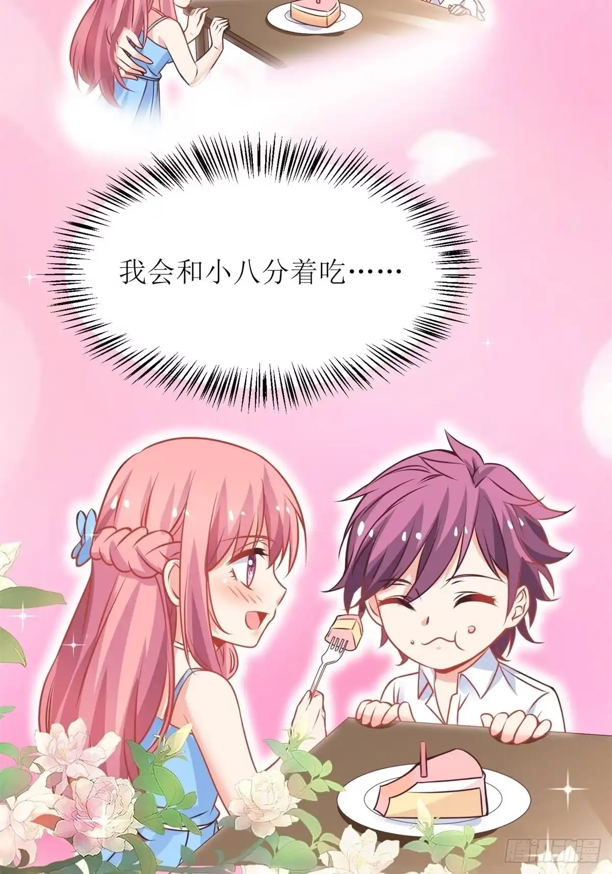 《拐个妈咪带回家》第188话 蹭吃蹭喝去！ 第34页