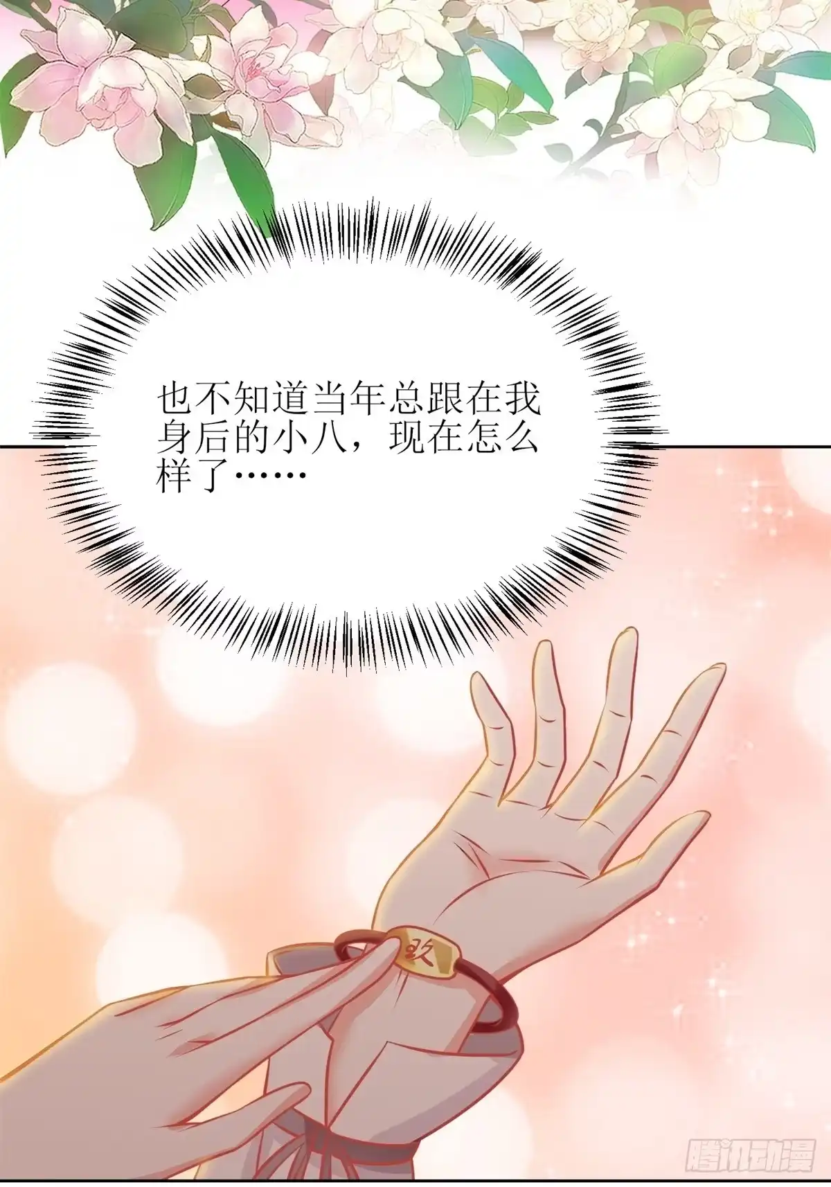 《拐个妈咪带回家》第188话 蹭吃蹭喝去！ 第35页