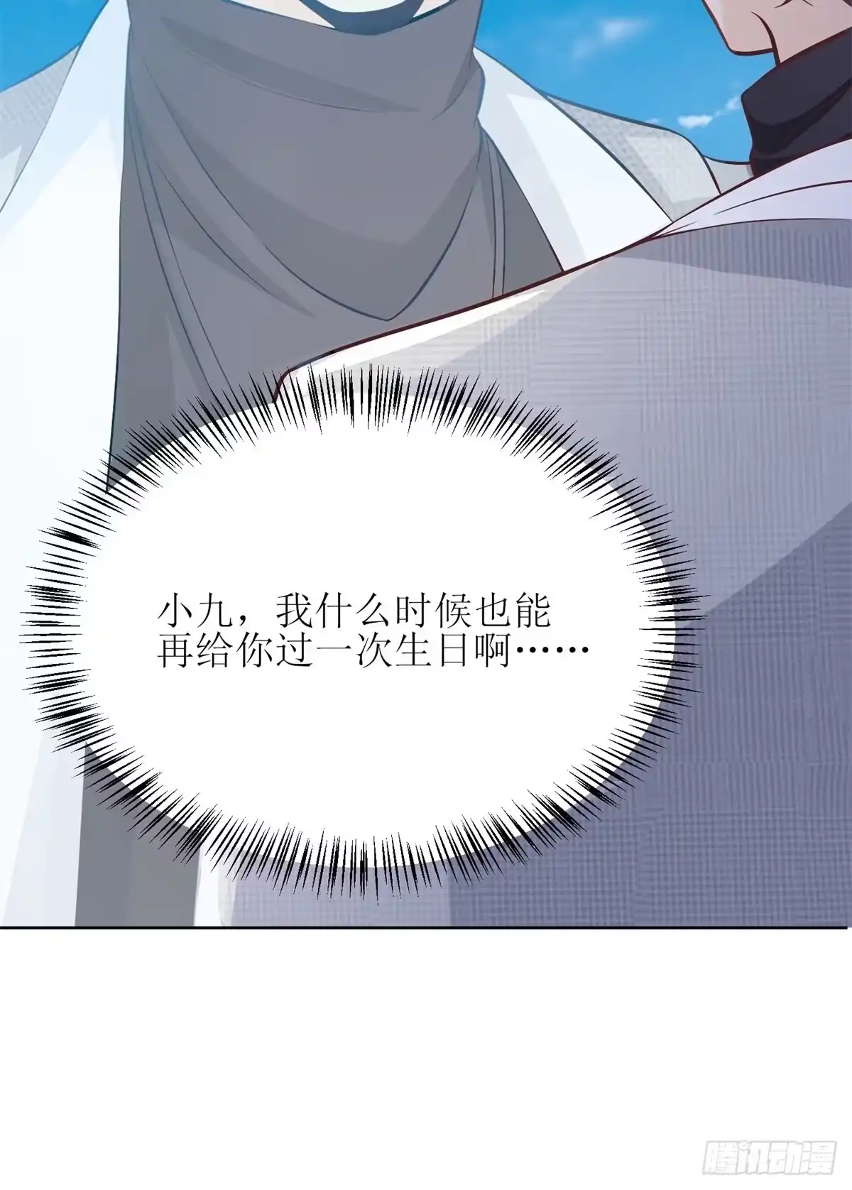 《拐个妈咪带回家》第188话 蹭吃蹭喝去！ 第53页