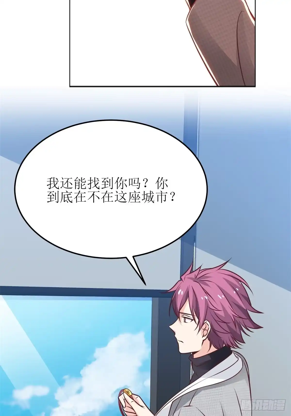 《拐个妈咪带回家》第188话 蹭吃蹭喝去！ 第38页