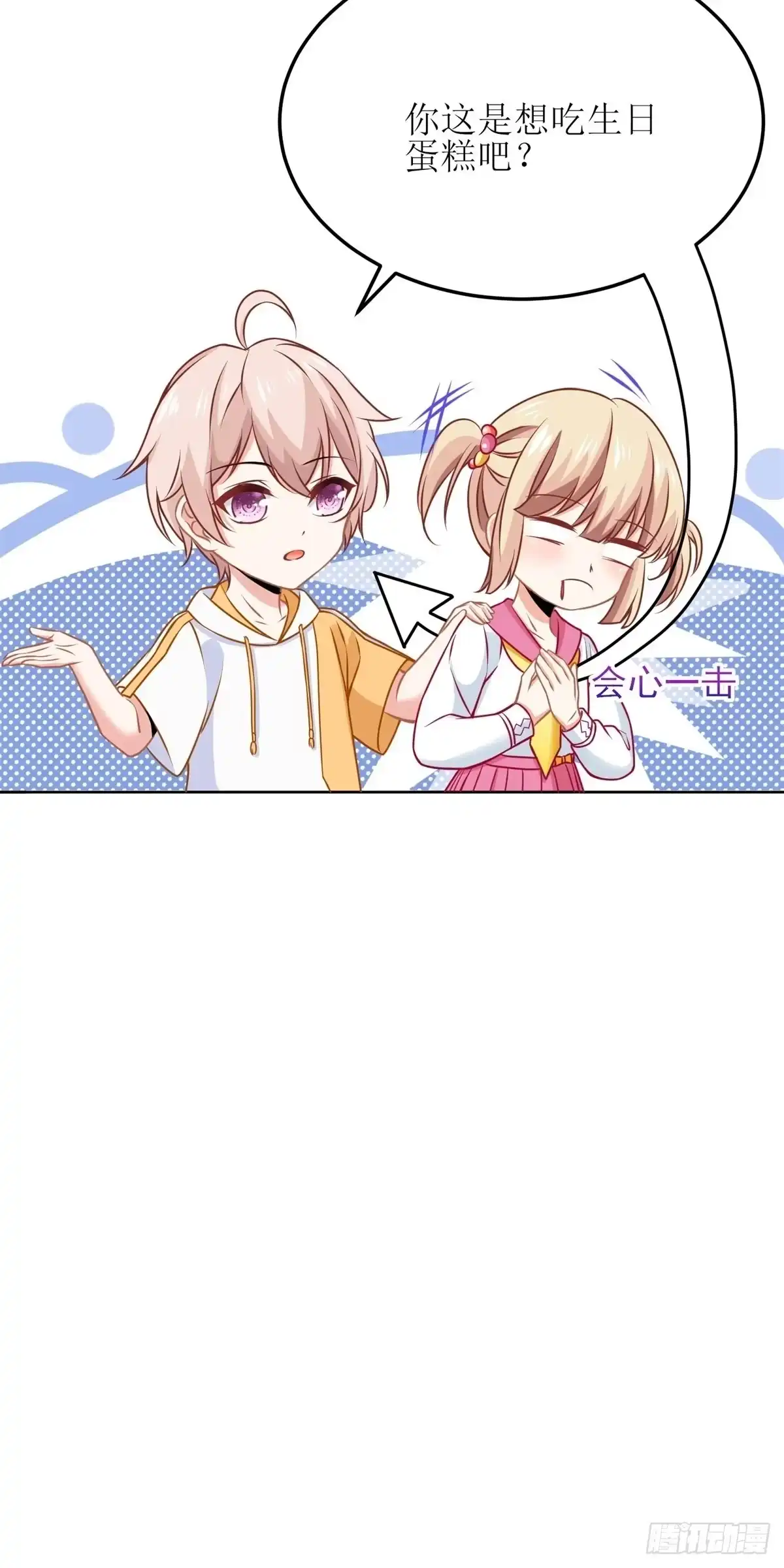 《拐个妈咪带回家》第188话 蹭吃蹭喝去！ 第12页