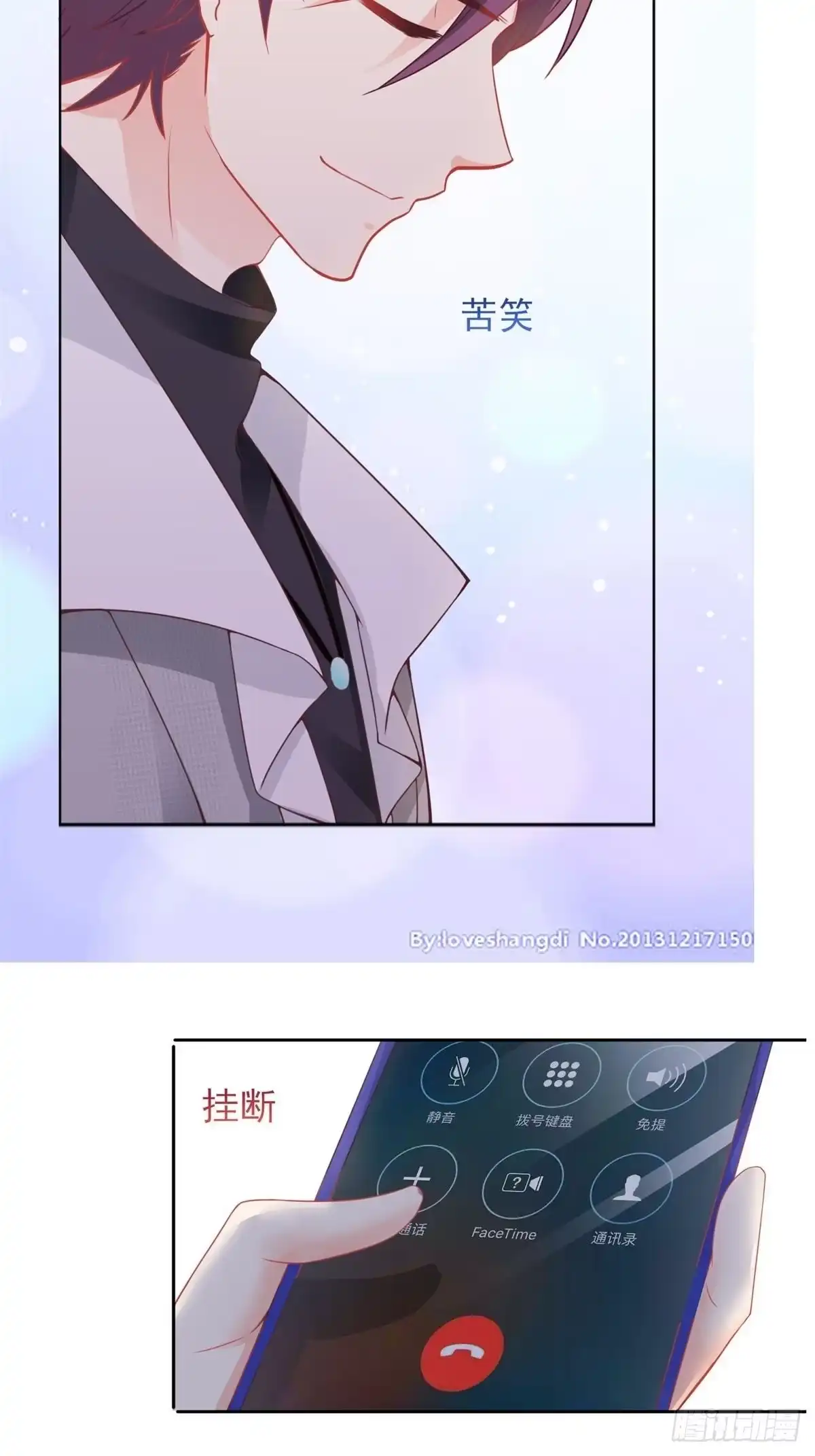 《拐个妈咪带回家》第188话 蹭吃蹭喝去！ 第44页