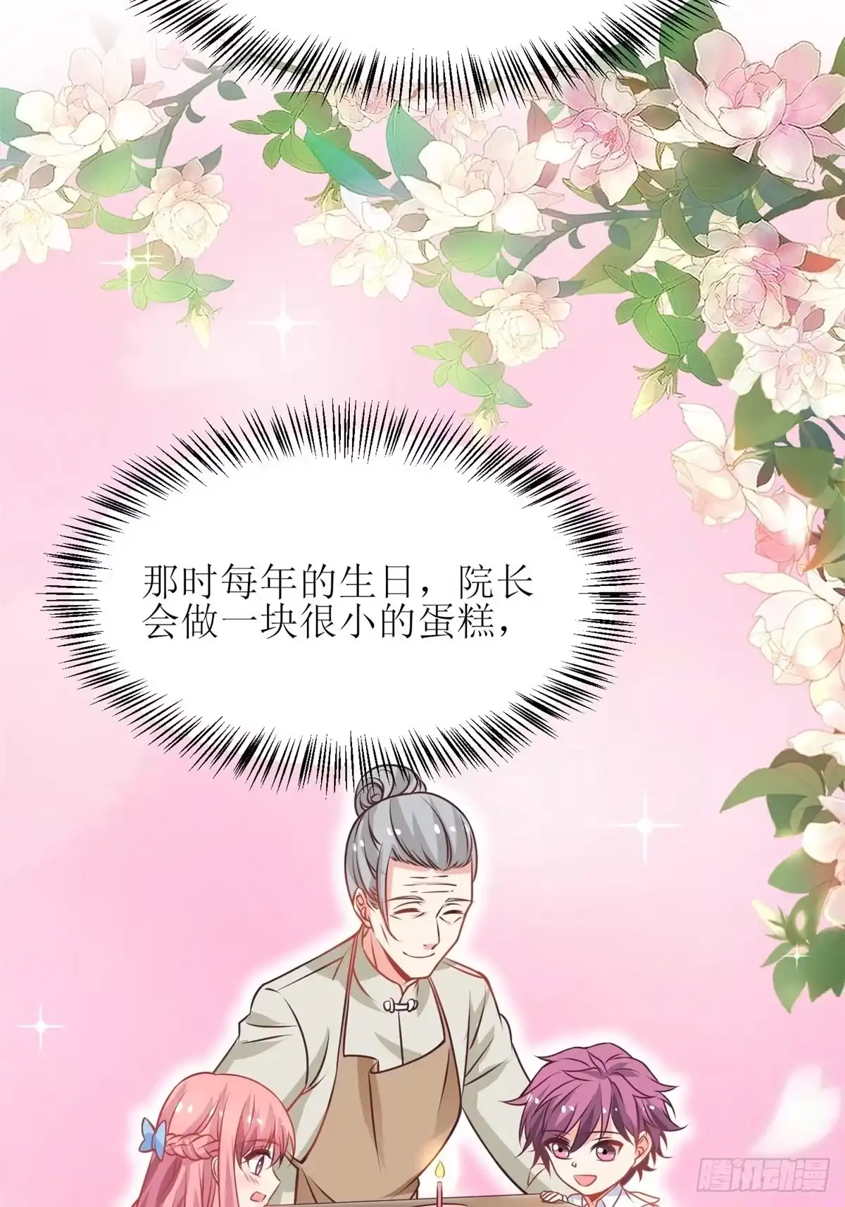 《拐个妈咪带回家》第188话 蹭吃蹭喝去！ 第33页