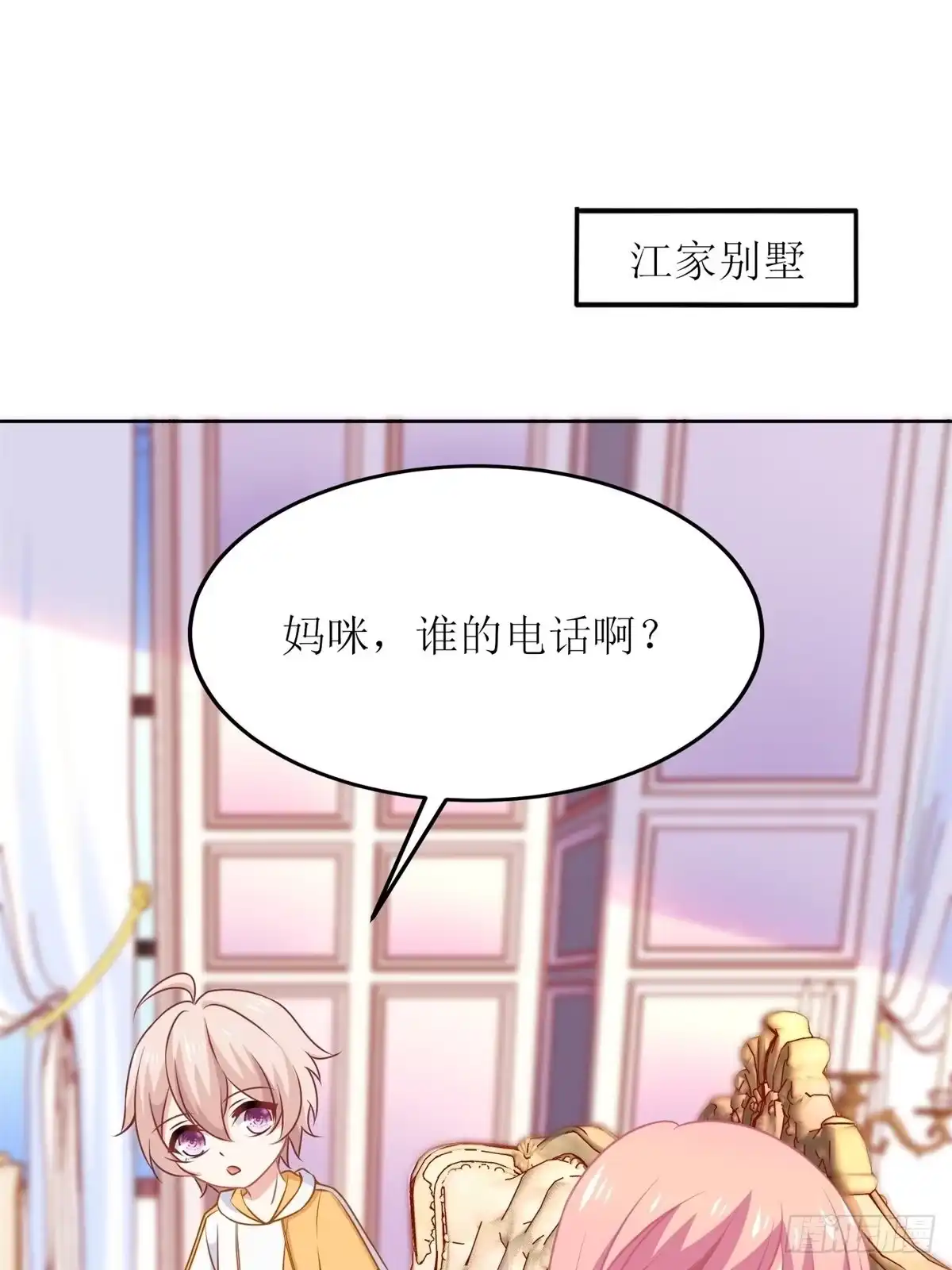《拐个妈咪带回家》第188话 蹭吃蹭喝去！ 第2页