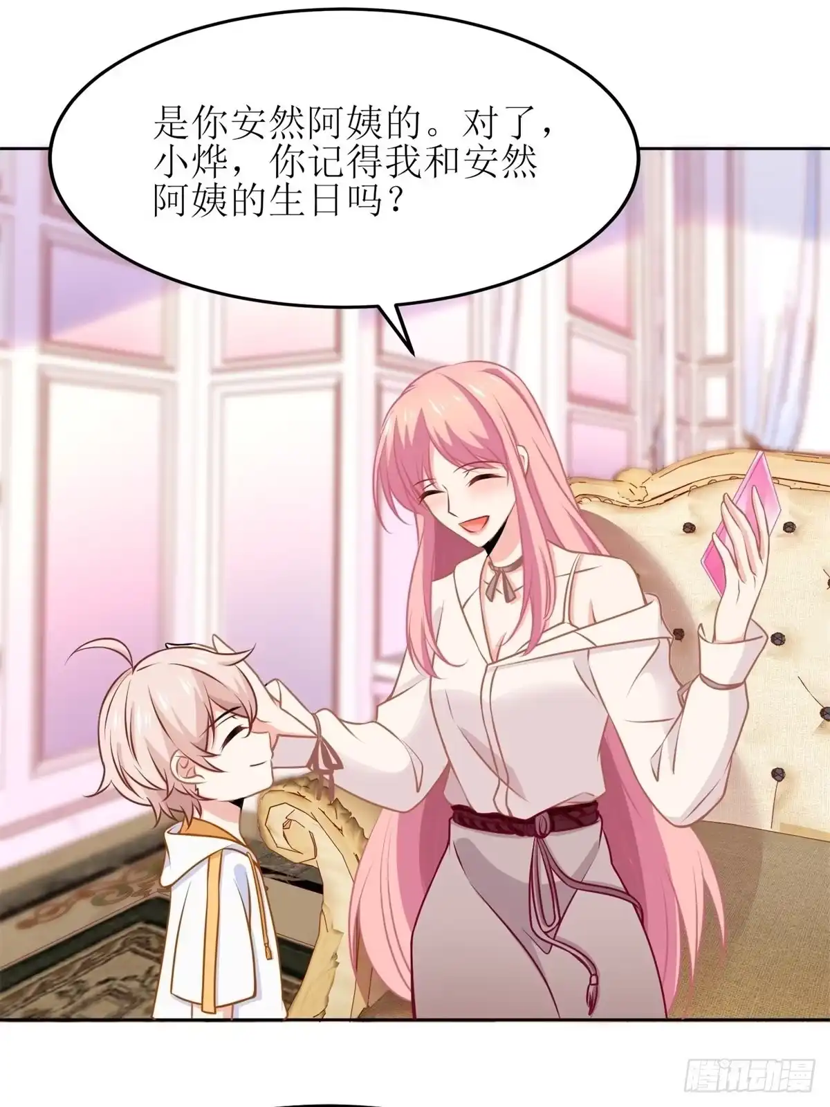 《拐个妈咪带回家》第188话 蹭吃蹭喝去！ 第4页
