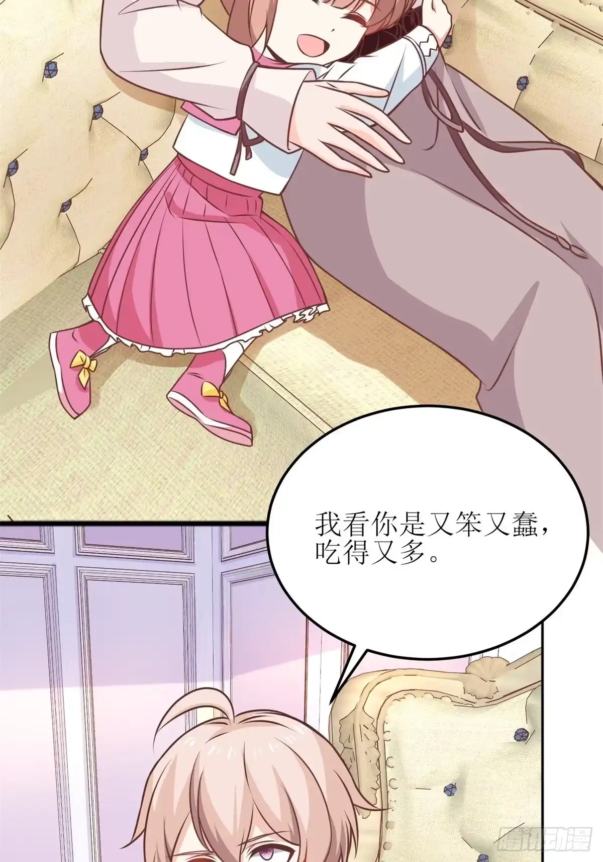 《拐个妈咪带回家》第188话 蹭吃蹭喝去！ 第17页