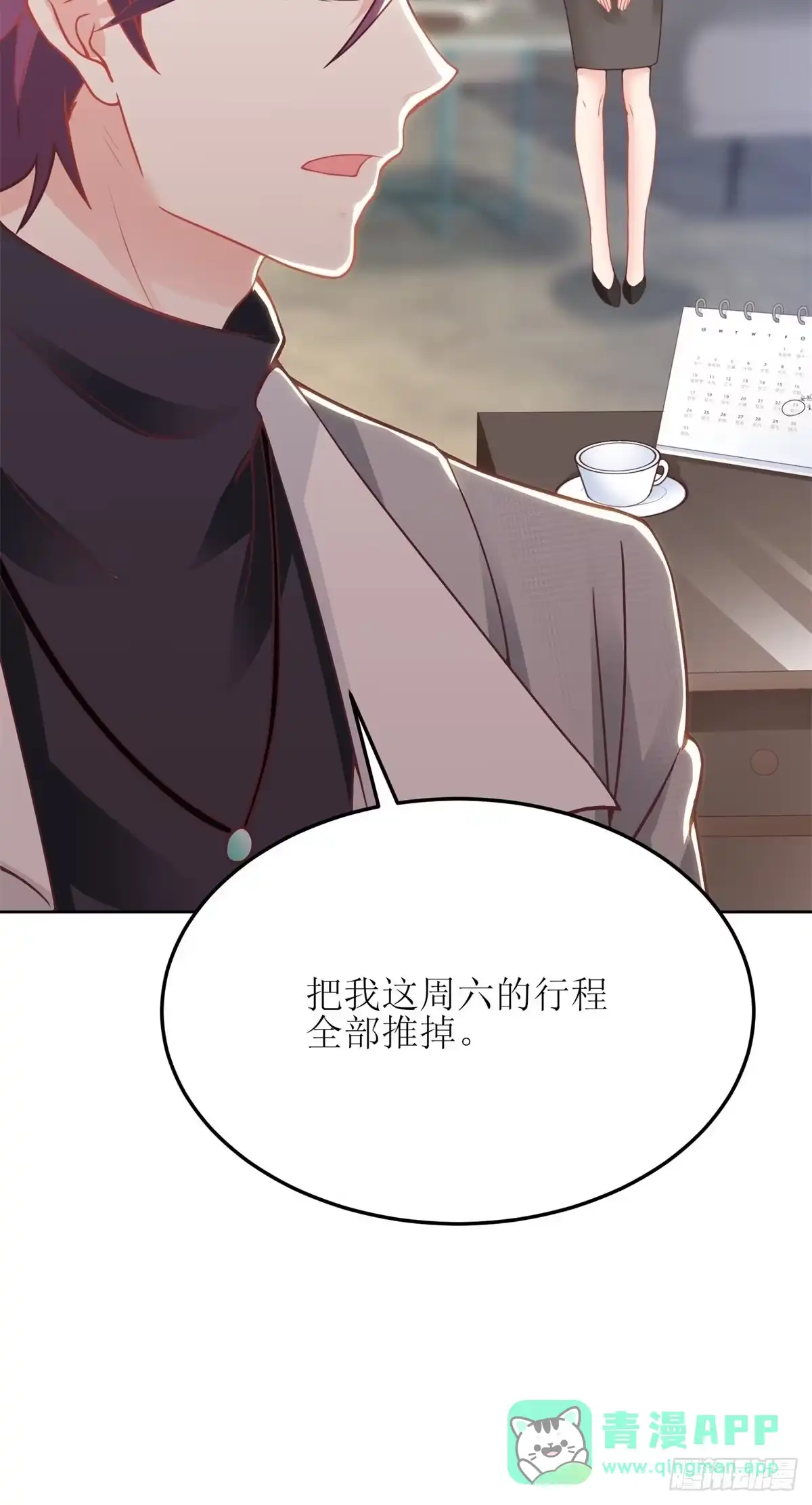 《拐个妈咪带回家》第188话 蹭吃蹭喝去！ 第46页
