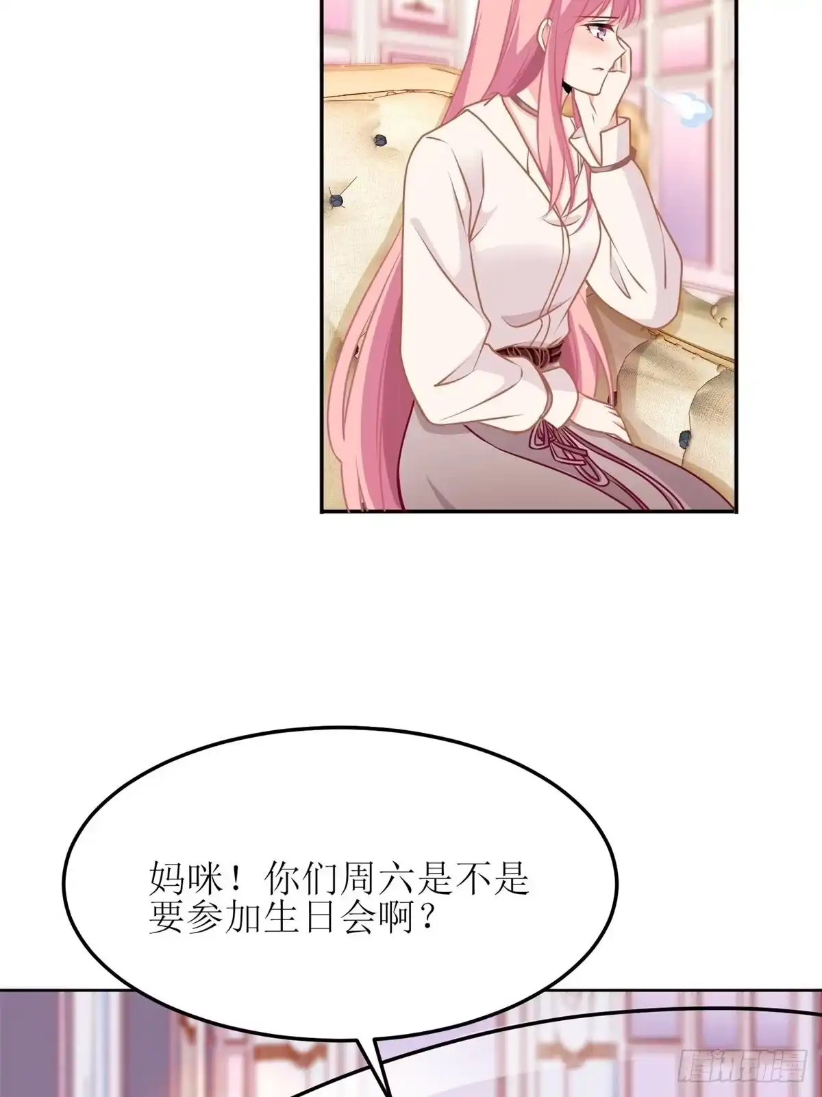 《拐个妈咪带回家》第188话 蹭吃蹭喝去！ 第7页