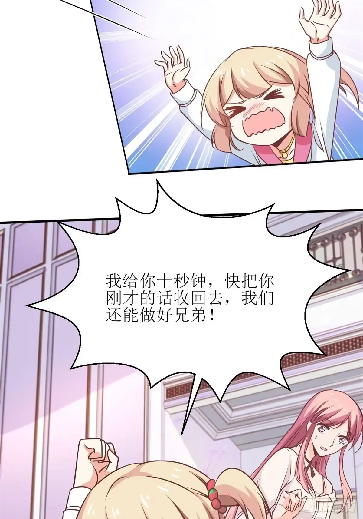 《拐个妈咪带回家》第188话 蹭吃蹭喝去！ 第19页