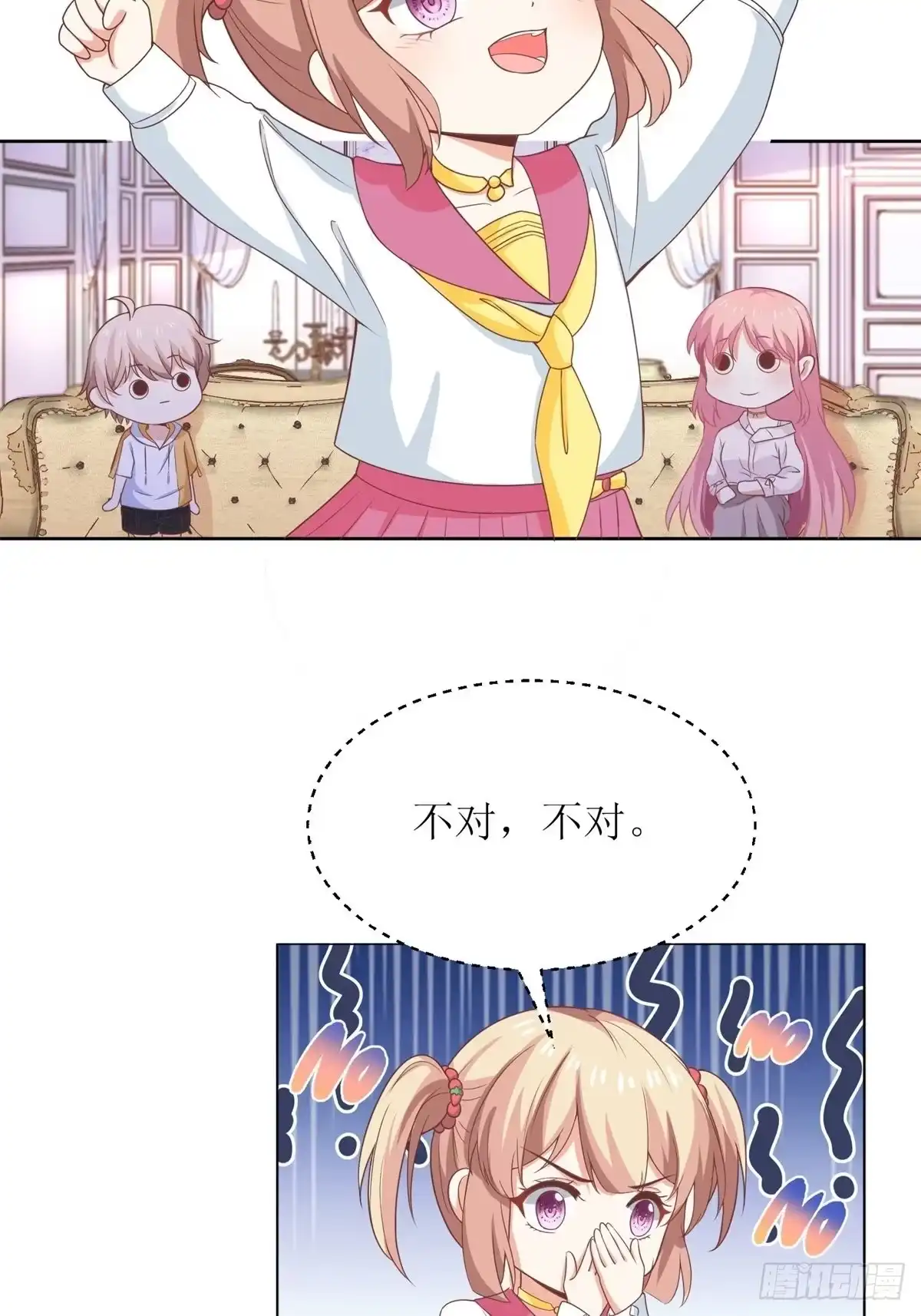 《拐个妈咪带回家》第188话 蹭吃蹭喝去！ 第27页