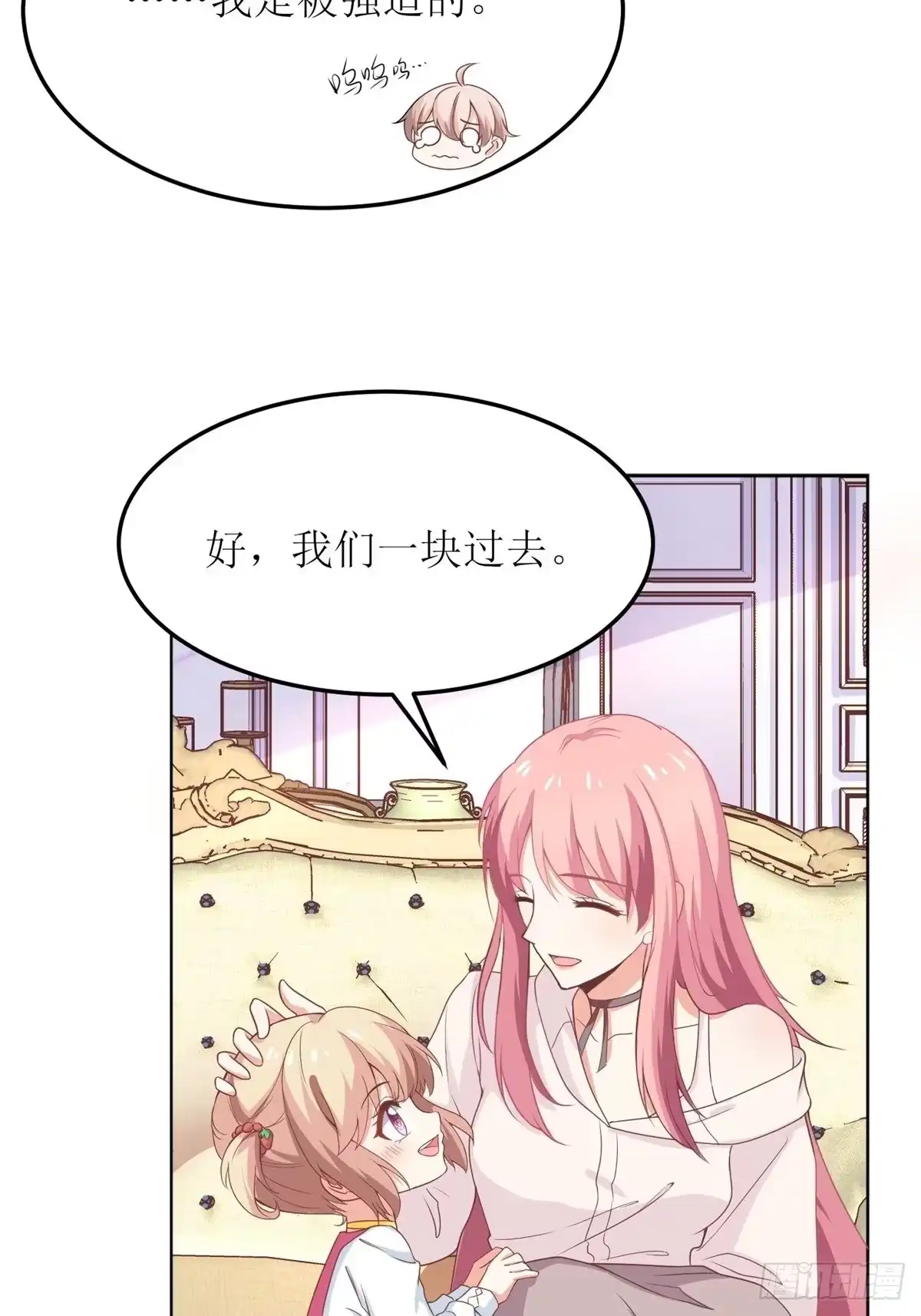 《拐个妈咪带回家》第188话 蹭吃蹭喝去！ 第25页
