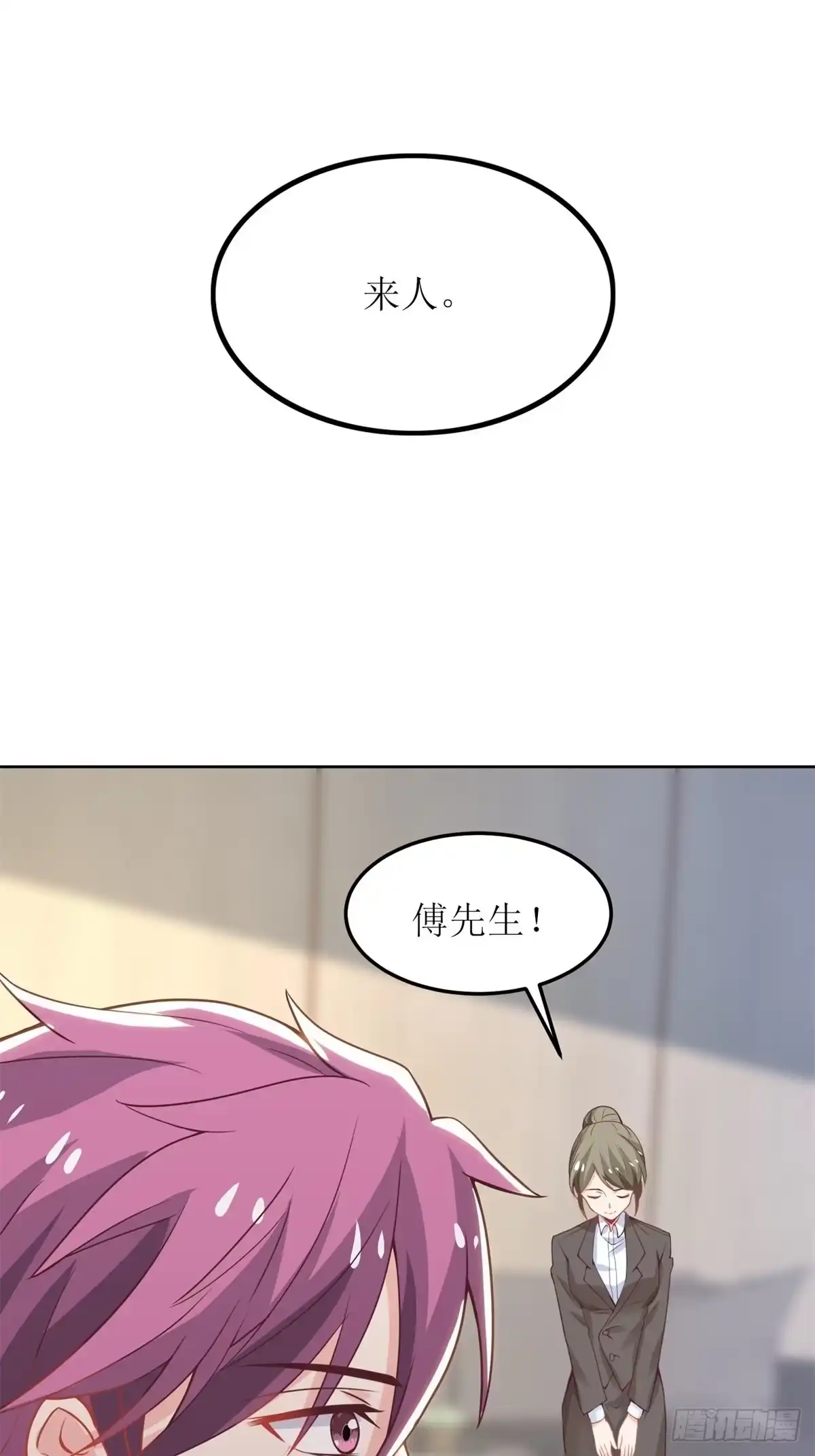 《拐个妈咪带回家》第188话 蹭吃蹭喝去！ 第45页