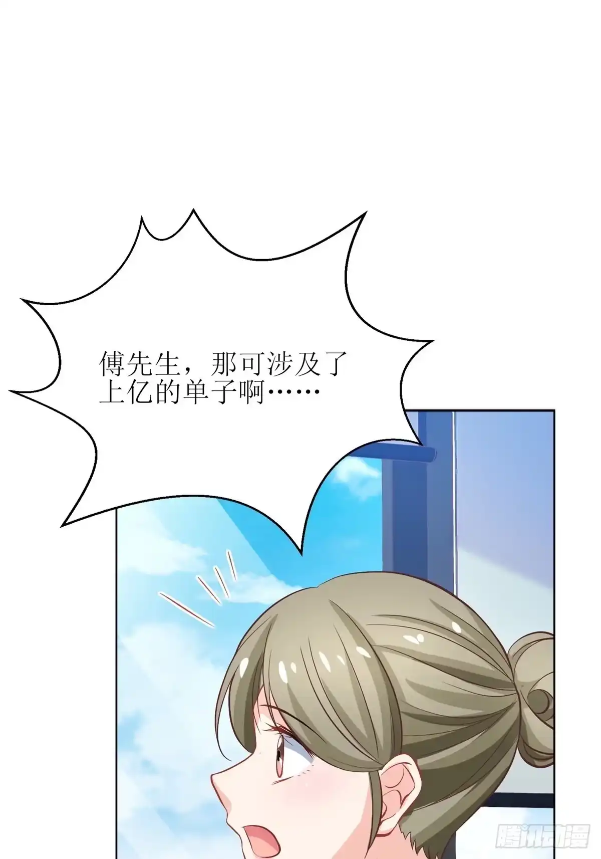 《拐个妈咪带回家》第188话 蹭吃蹭喝去！ 第47页