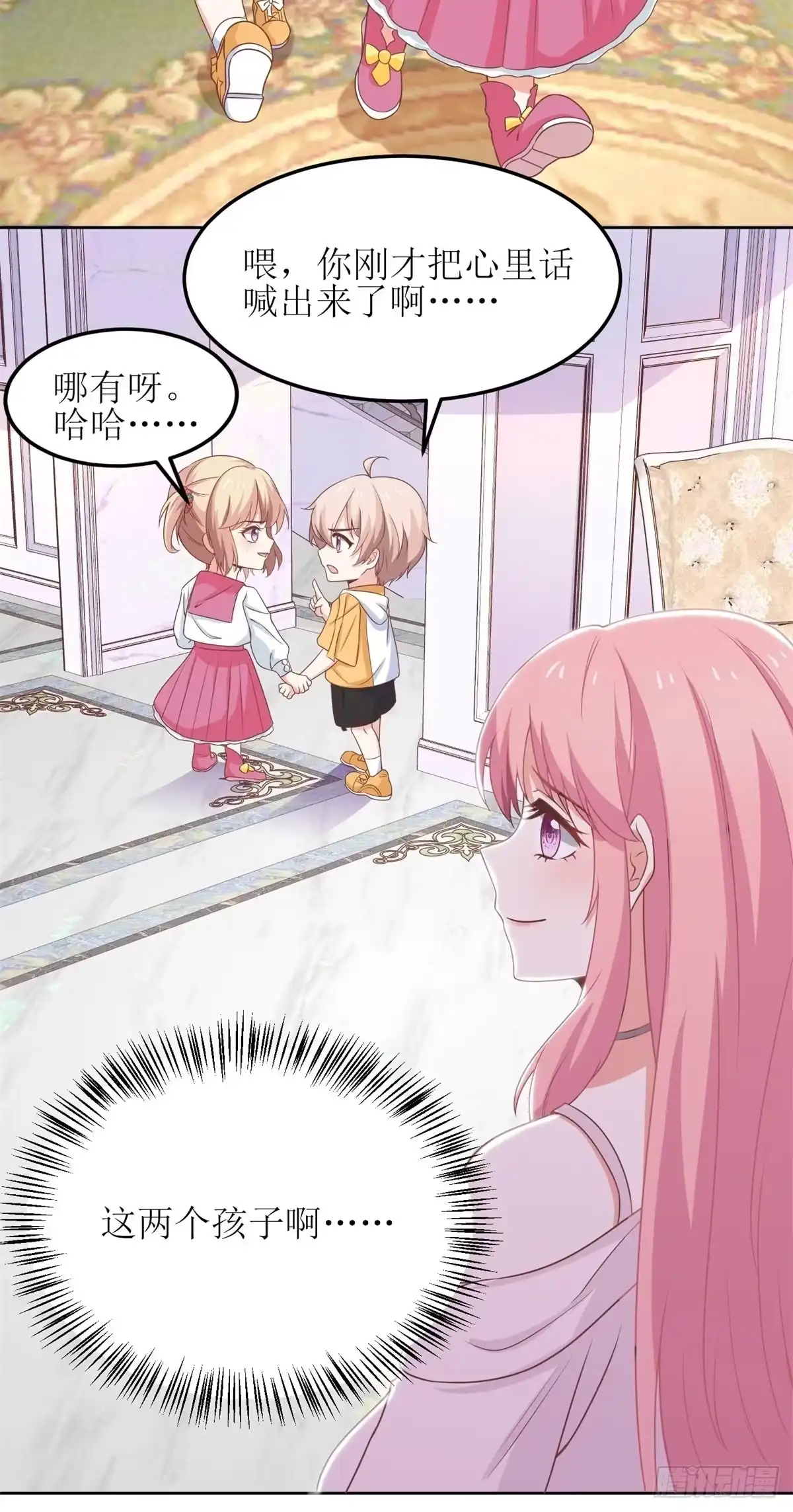 《拐个妈咪带回家》第188话 蹭吃蹭喝去！ 第30页