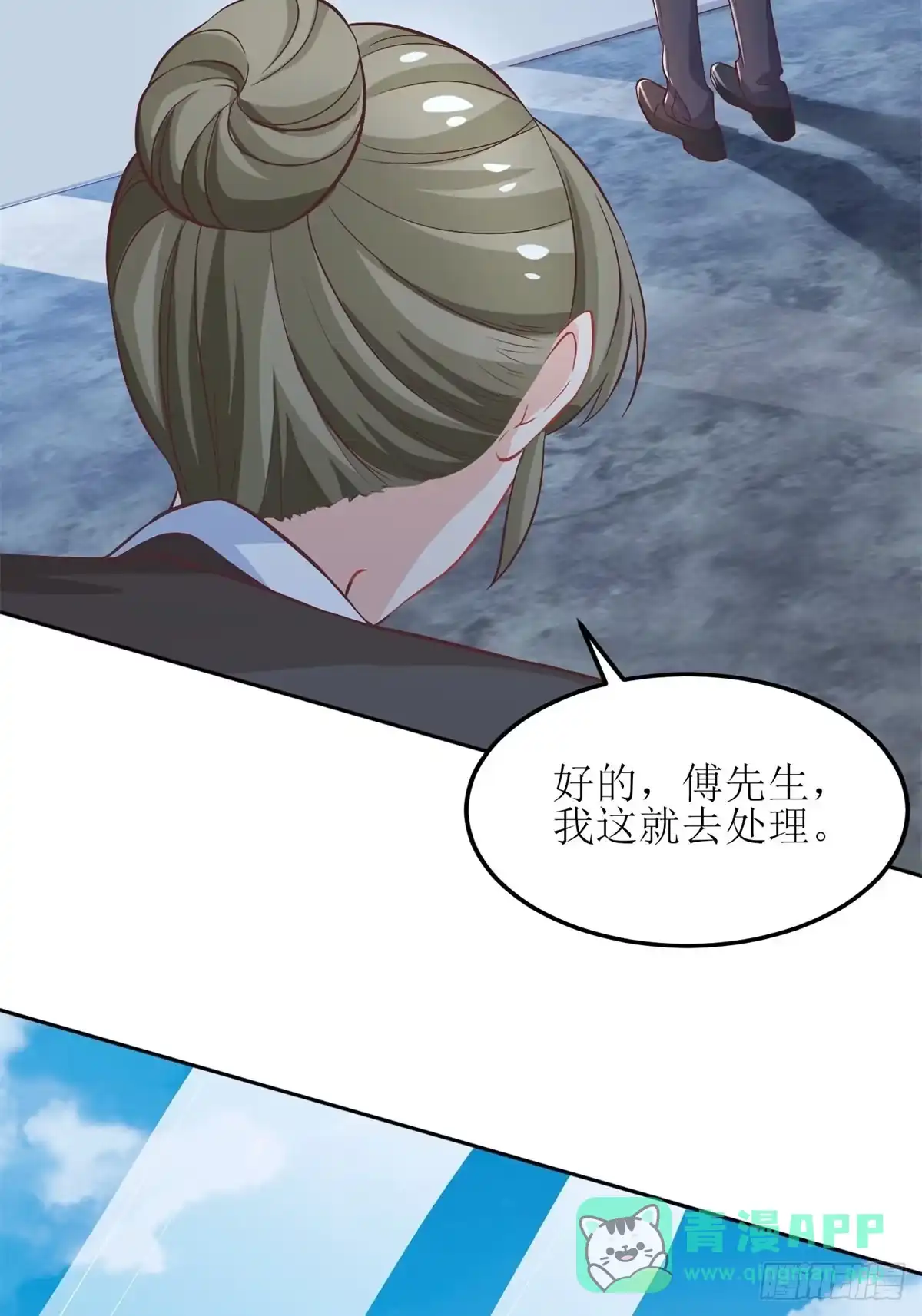 《拐个妈咪带回家》第188话 蹭吃蹭喝去！ 第51页