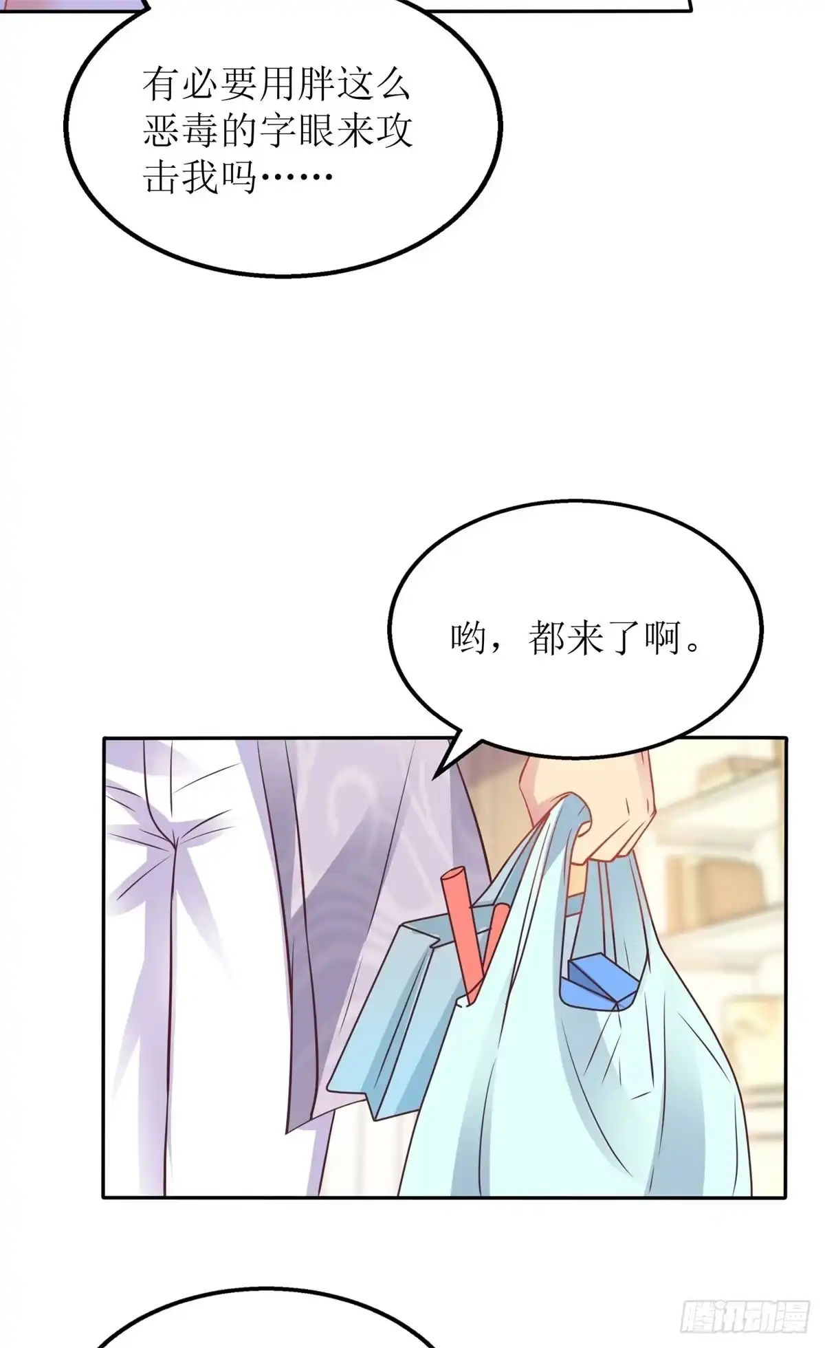 《拐个妈咪带回家》第189话 生日party 第18页