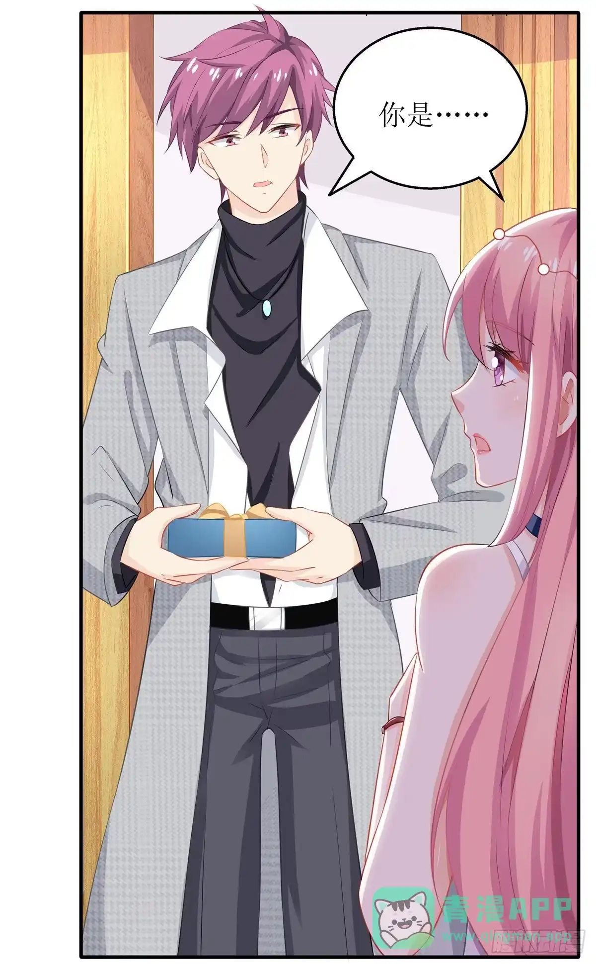 《拐个妈咪带回家》第189话 生日party 第31页