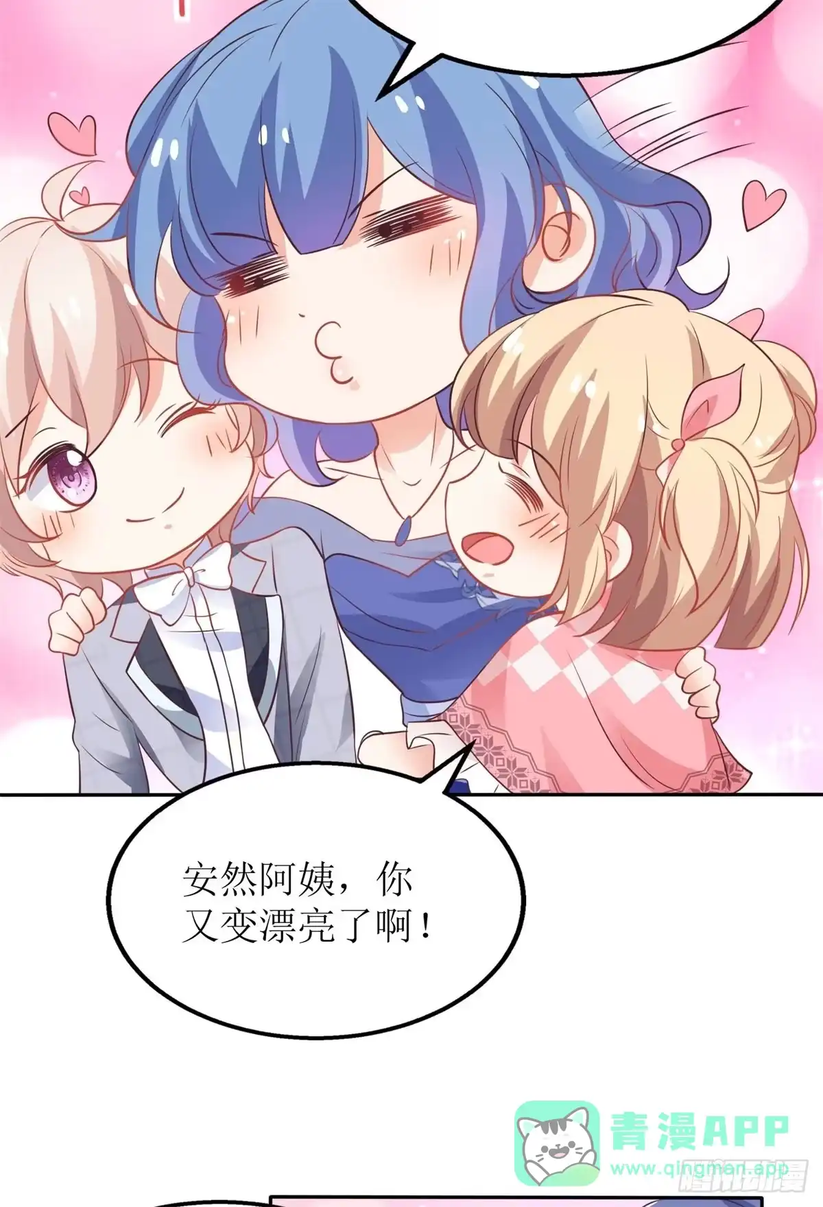 《拐个妈咪带回家》第189话 生日party 第11页