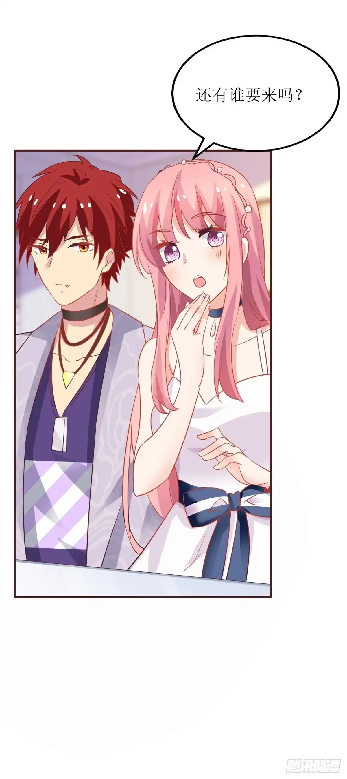 《拐个妈咪带回家》第189话 生日party 第27页