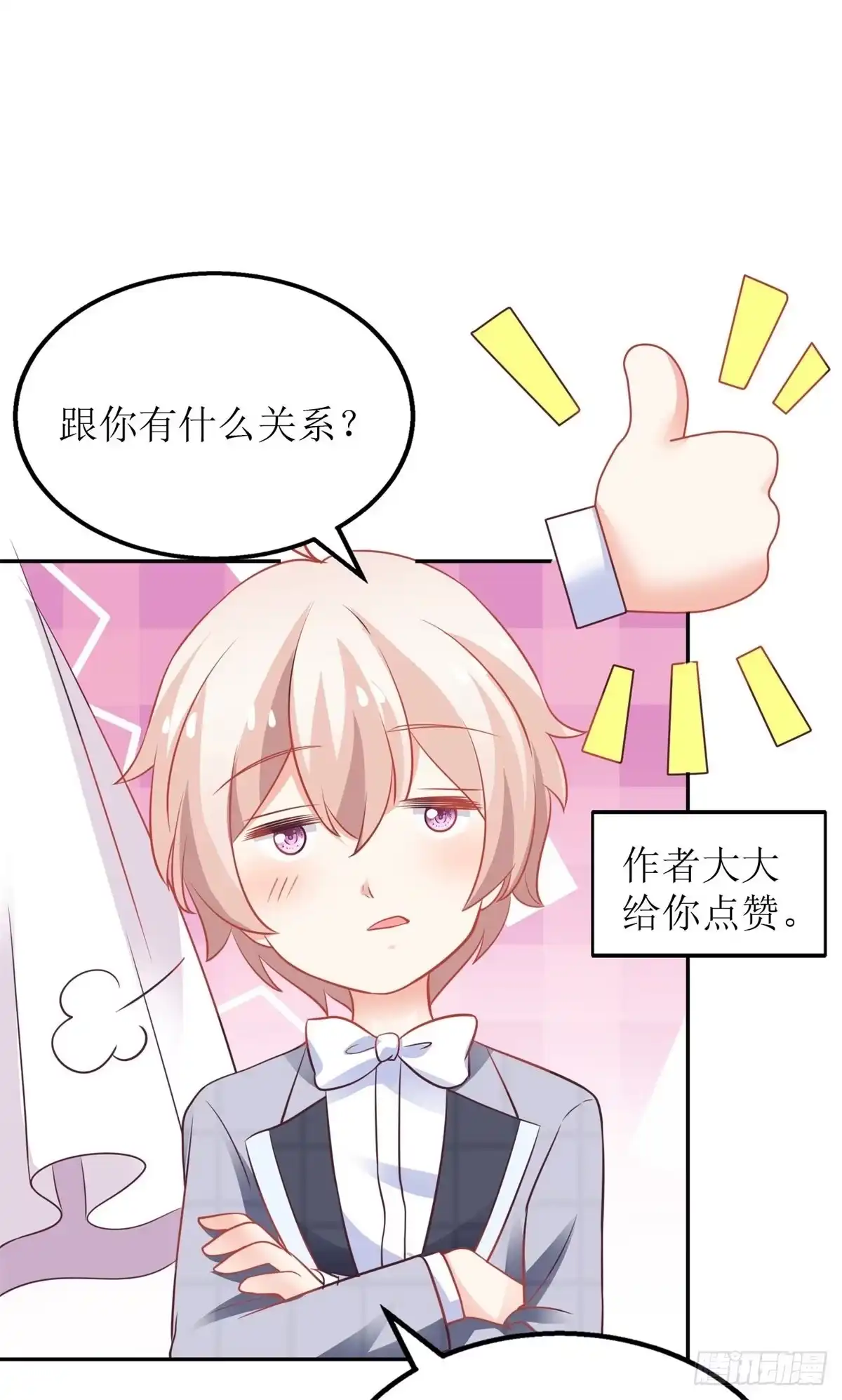 《拐个妈咪带回家》第189话 生日party 第5页