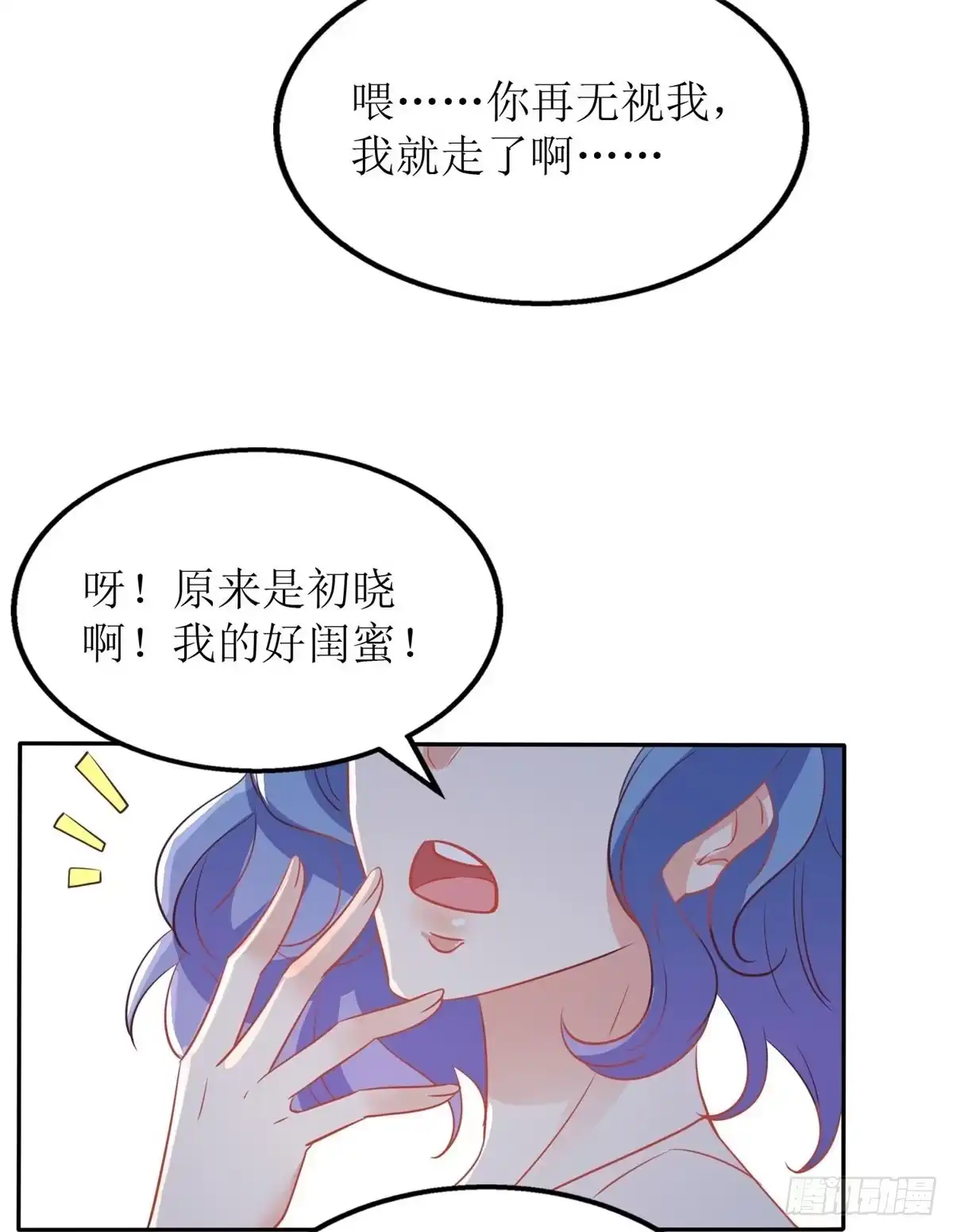 《拐个妈咪带回家》第189话 生日party 第14页