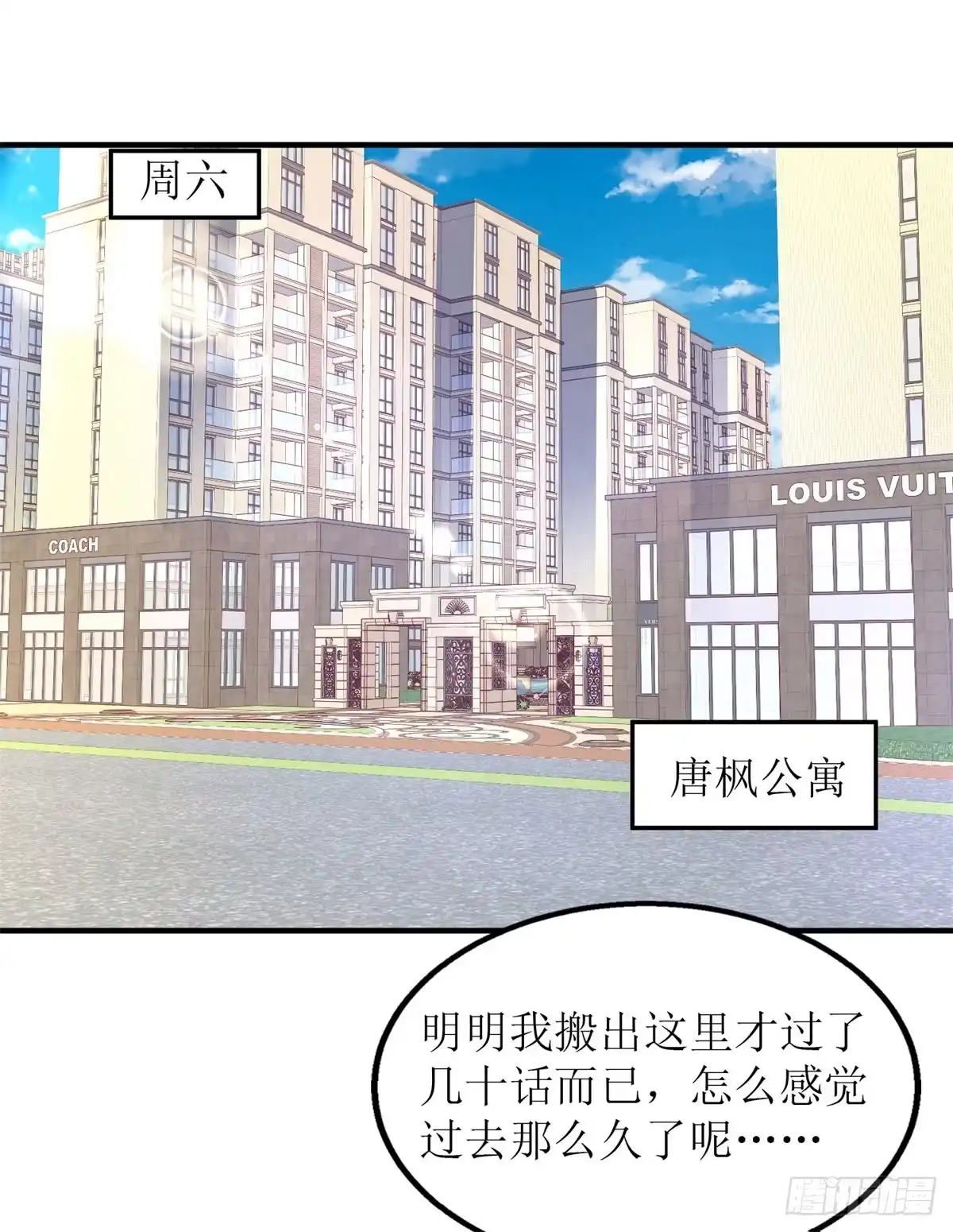 《拐个妈咪带回家》第189话 生日party 第2页
