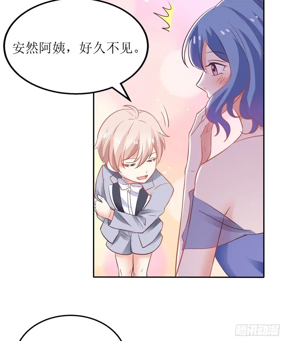 《拐个妈咪带回家》第189话 生日party 第12页