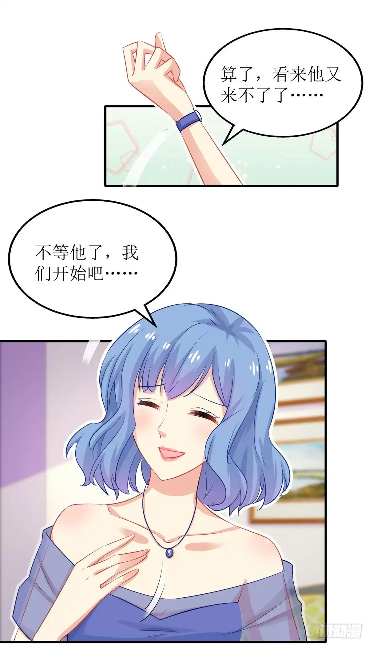 《拐个妈咪带回家》第189话 生日party 第28页