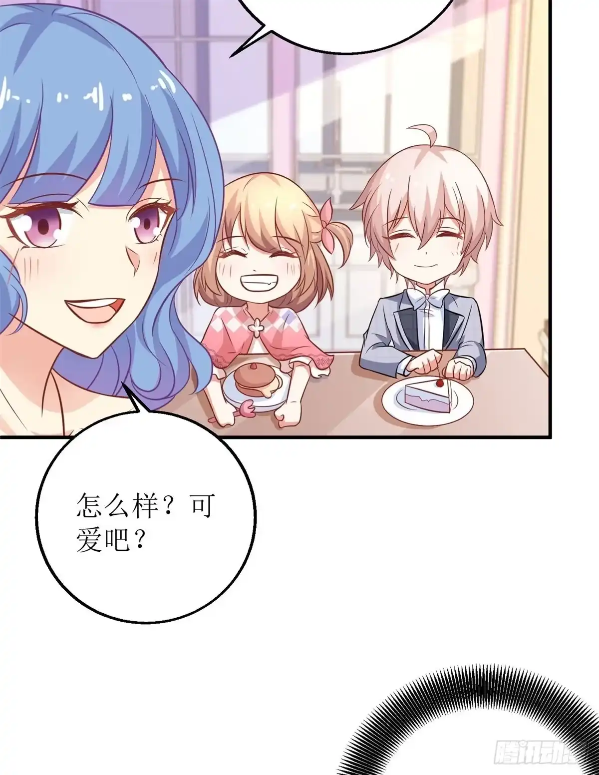 《拐个妈咪带回家》第190话 偶像的自我修养 第27页