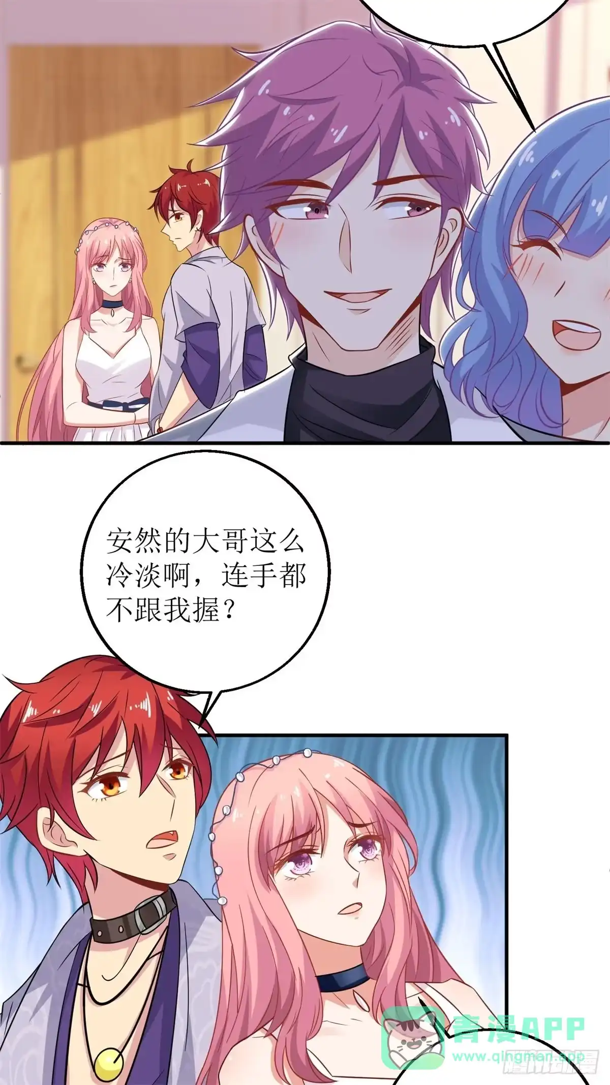 《拐个妈咪带回家》第190话 偶像的自我修养 第21页